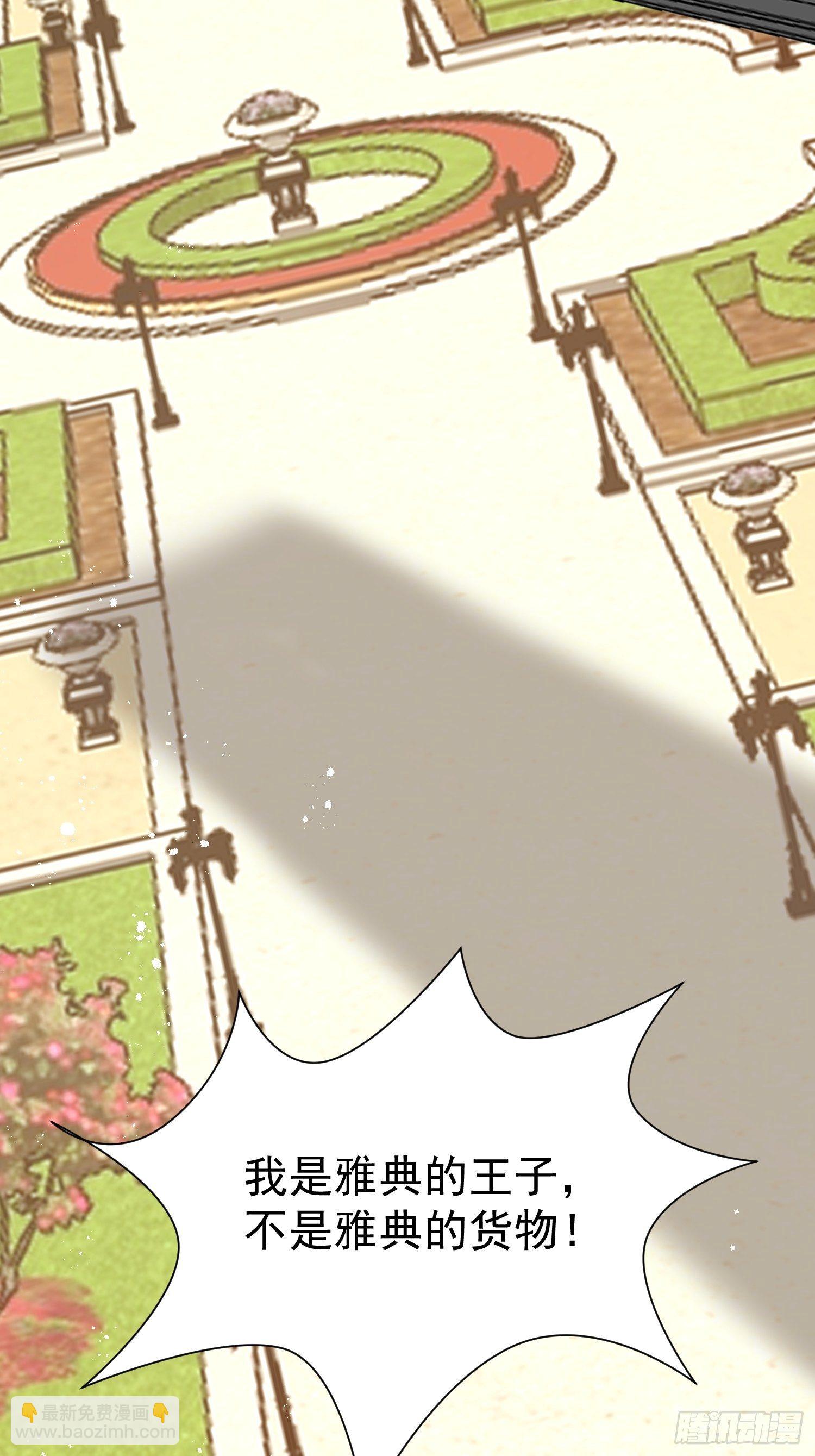 第42话她逃他追-第44话