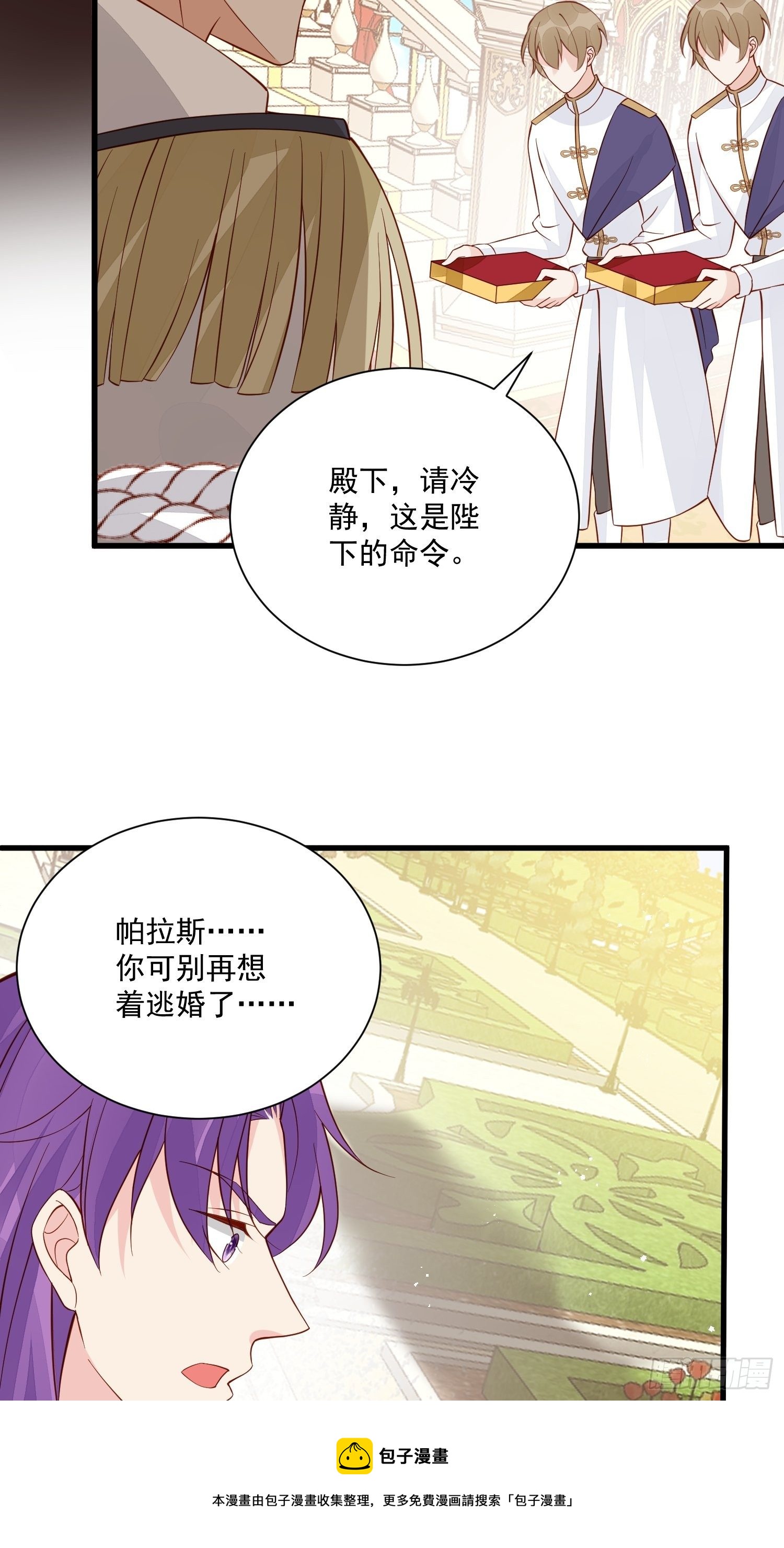 第42话她逃他追-第44话