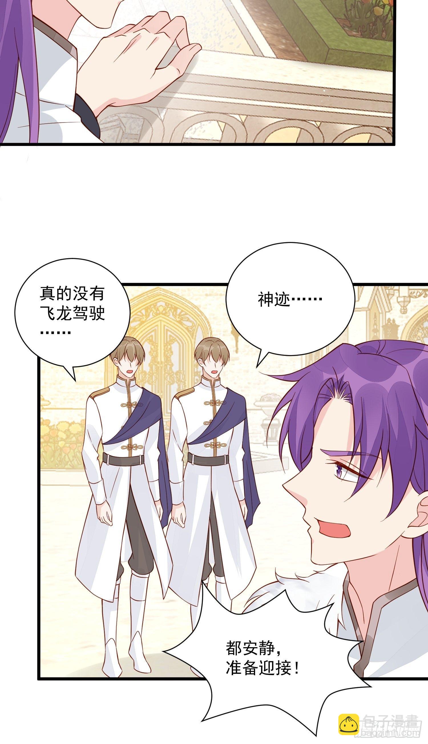 第42话她逃他追-第44话