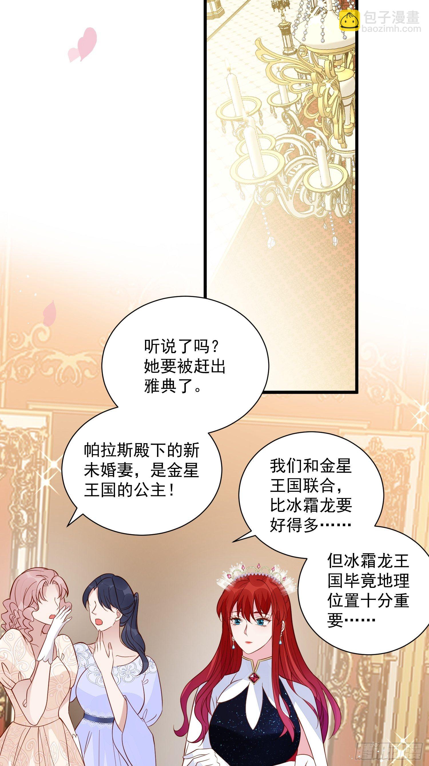 第42话她逃他追-第44话