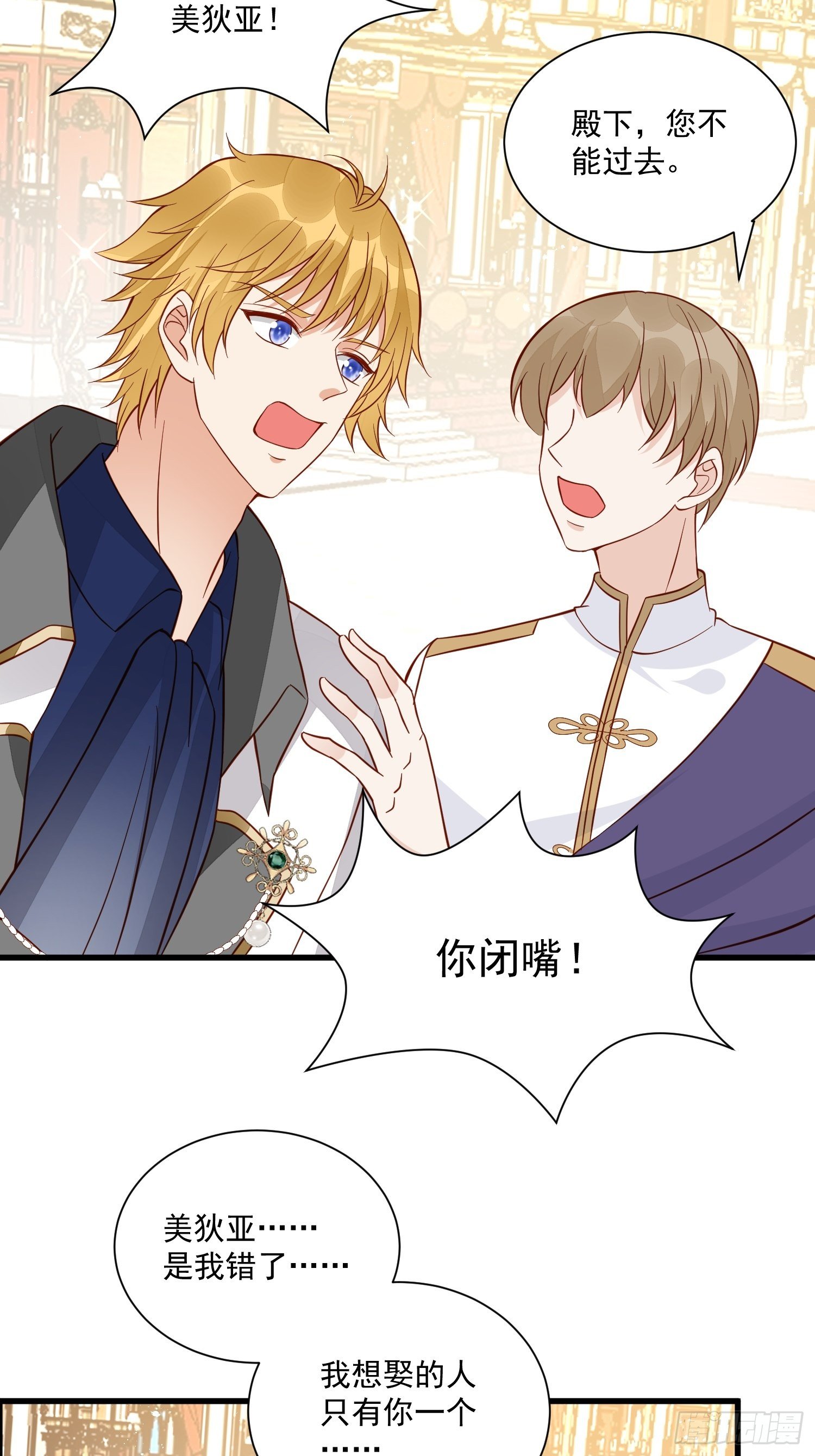 第42话她逃他追-第44话