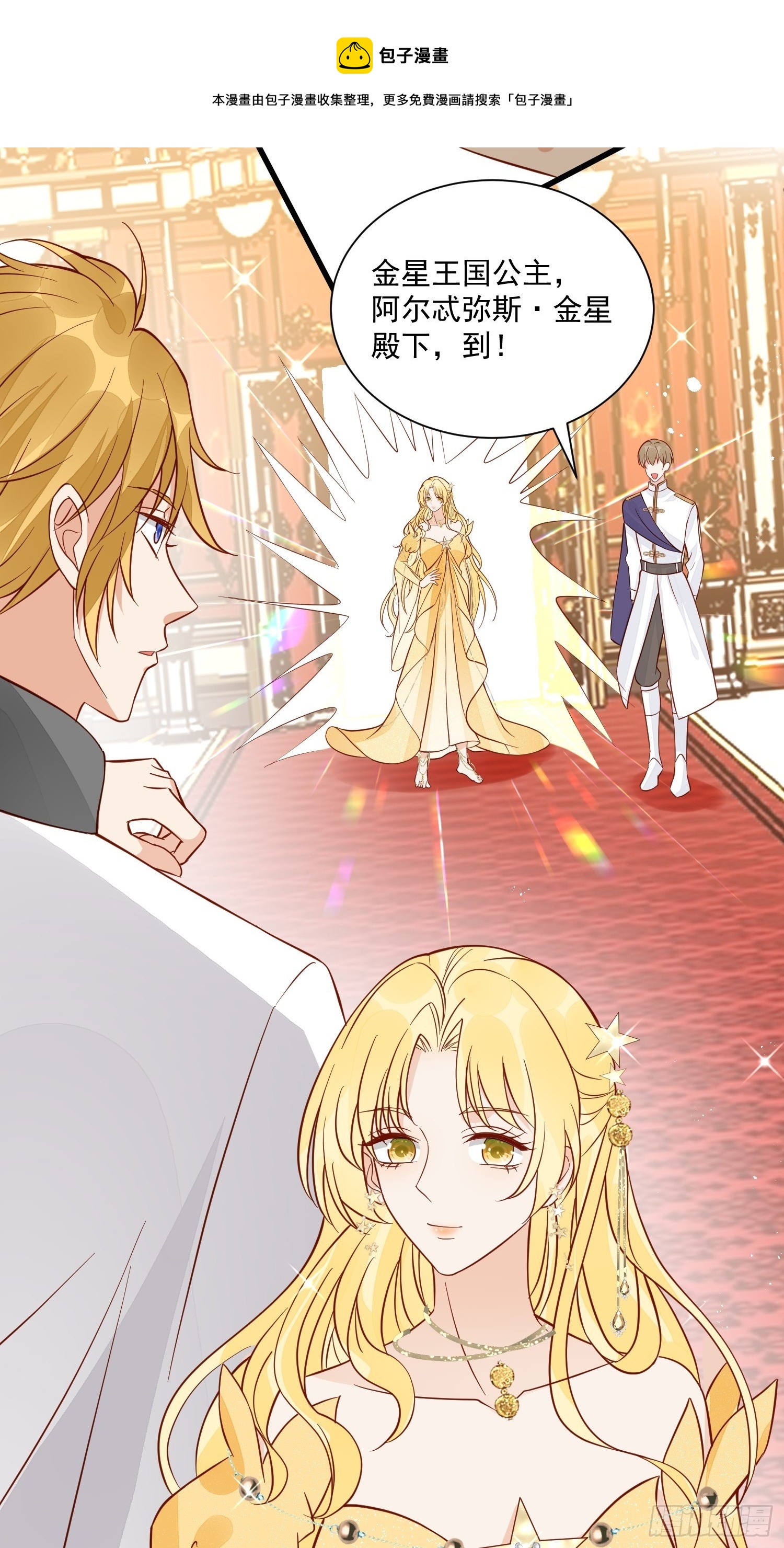 第42话她逃他追-第44话