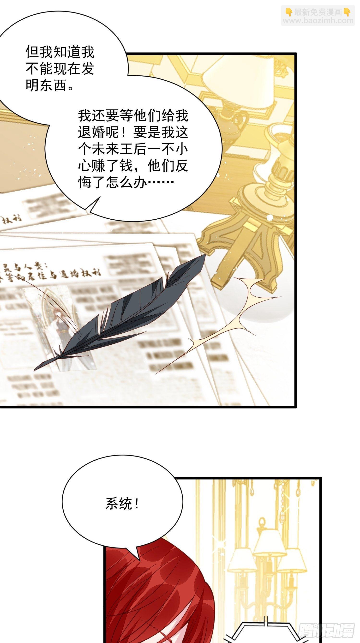 第42话她逃他追-第44话