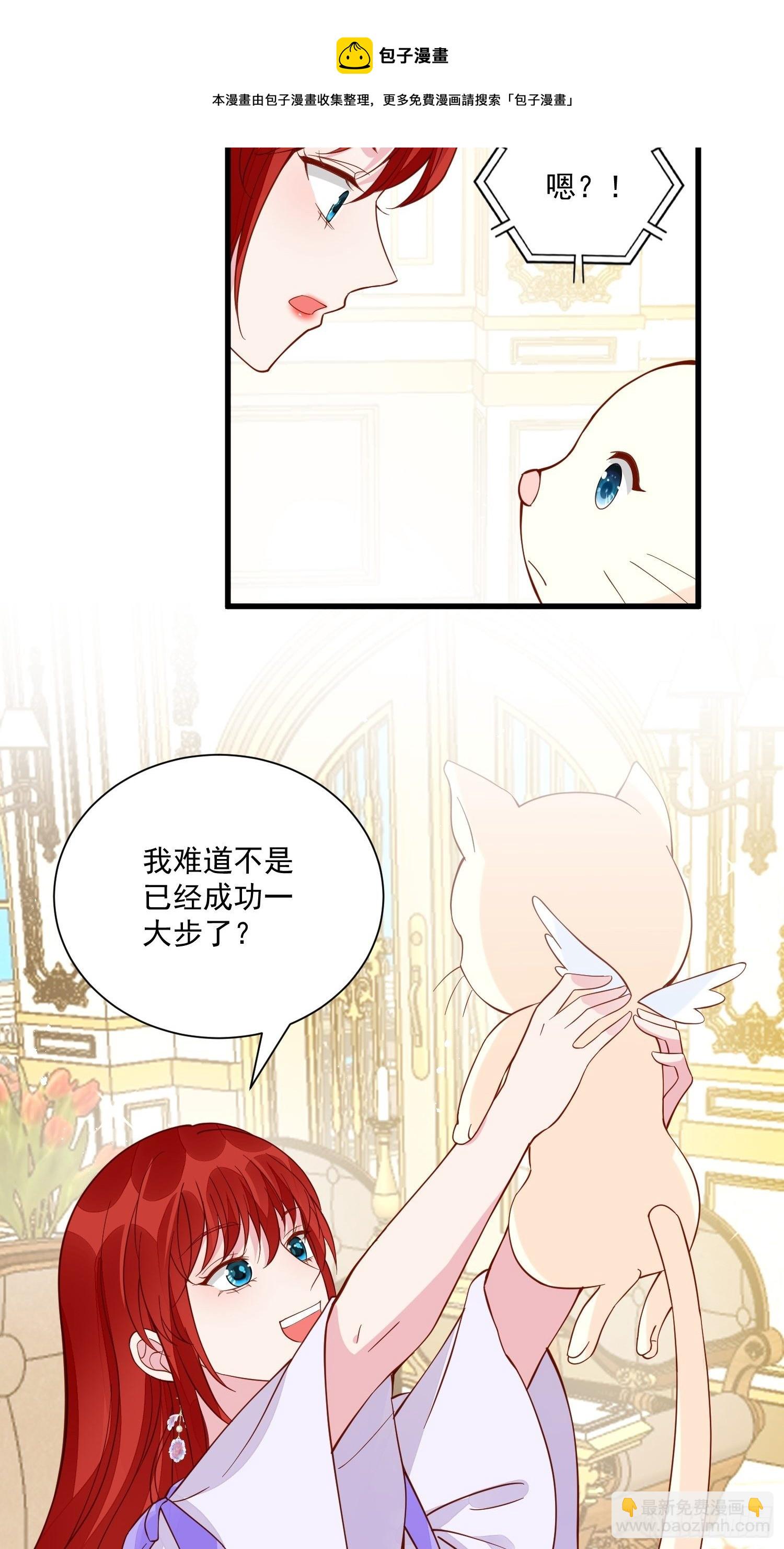 第42话她逃他追-第44话