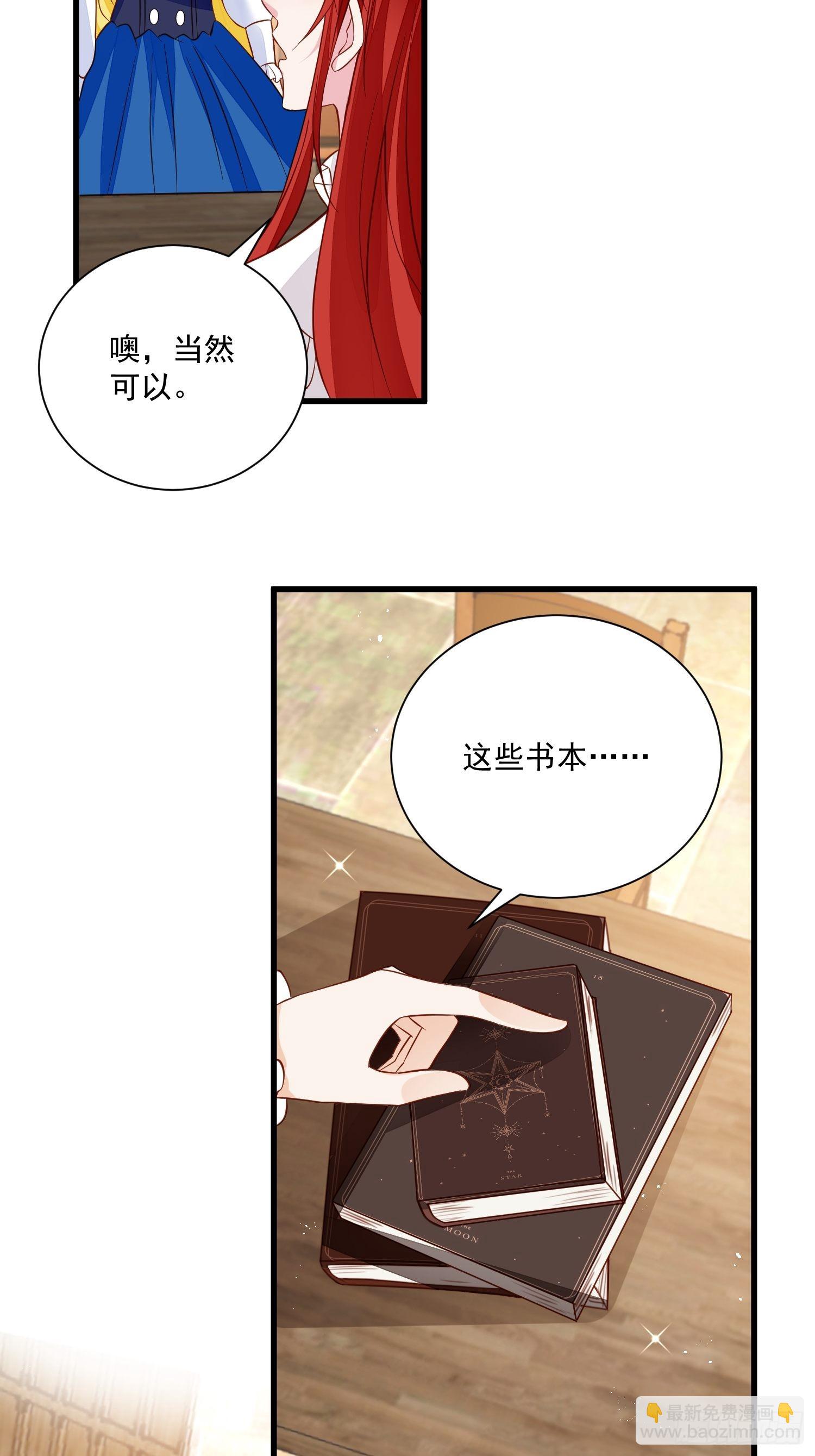 野男人都想嫁給我 - 第46話天涼了該讓雅典破產了 - 6