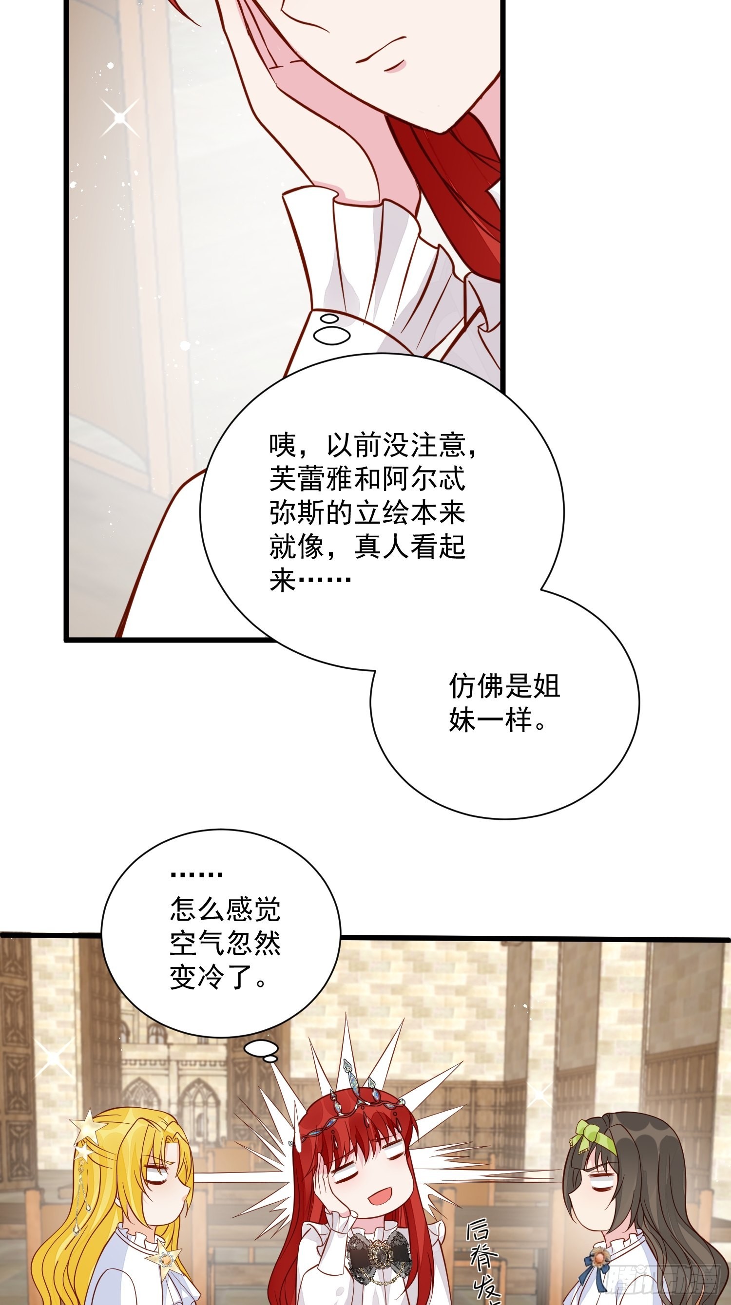 野男人都想嫁給我 - 第46話天涼了該讓雅典破產了 - 4
