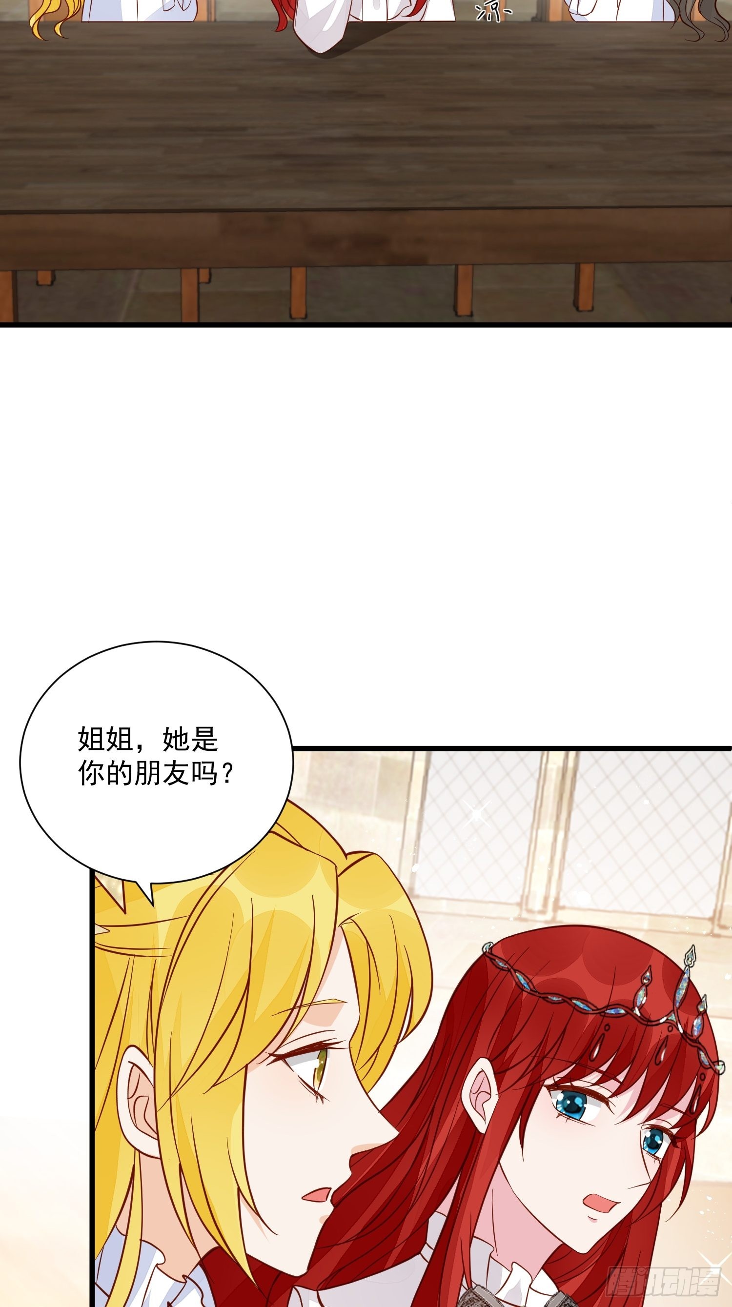 野男人都想嫁給我 - 第46話天涼了該讓雅典破產了 - 5