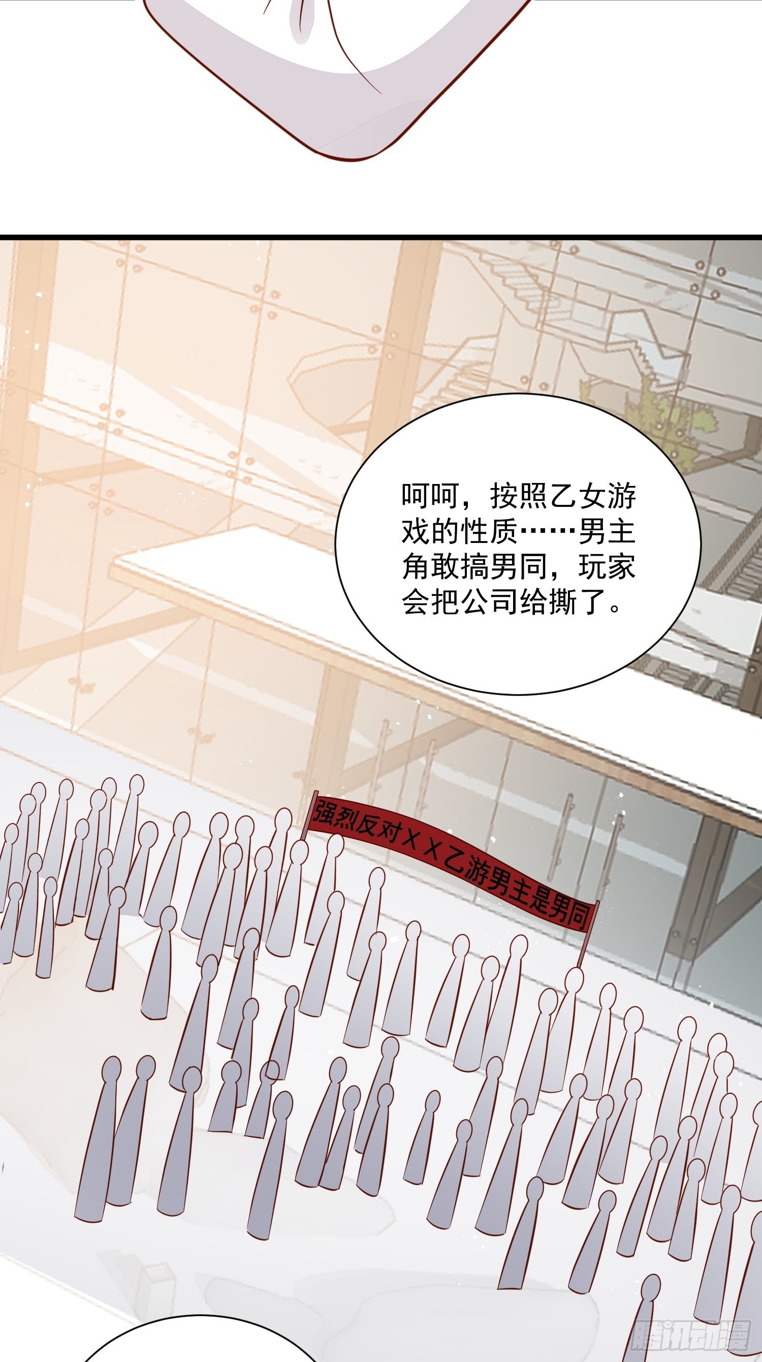 野男人都想嫁給我 - 第46話天涼了該讓雅典破產了 - 5