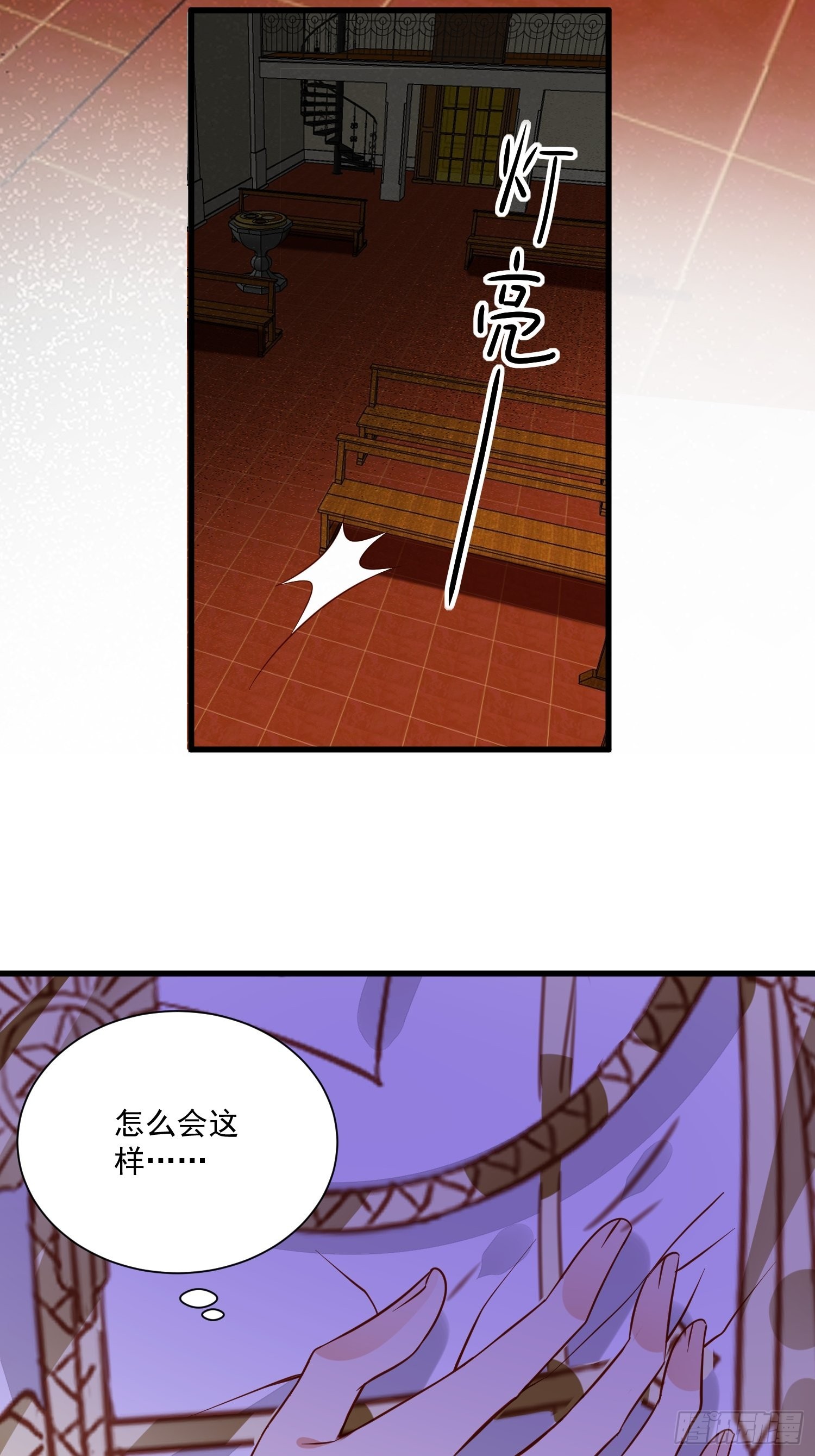 野男人都想嫁給我 - 第48話 逃跑技巧 - 5
