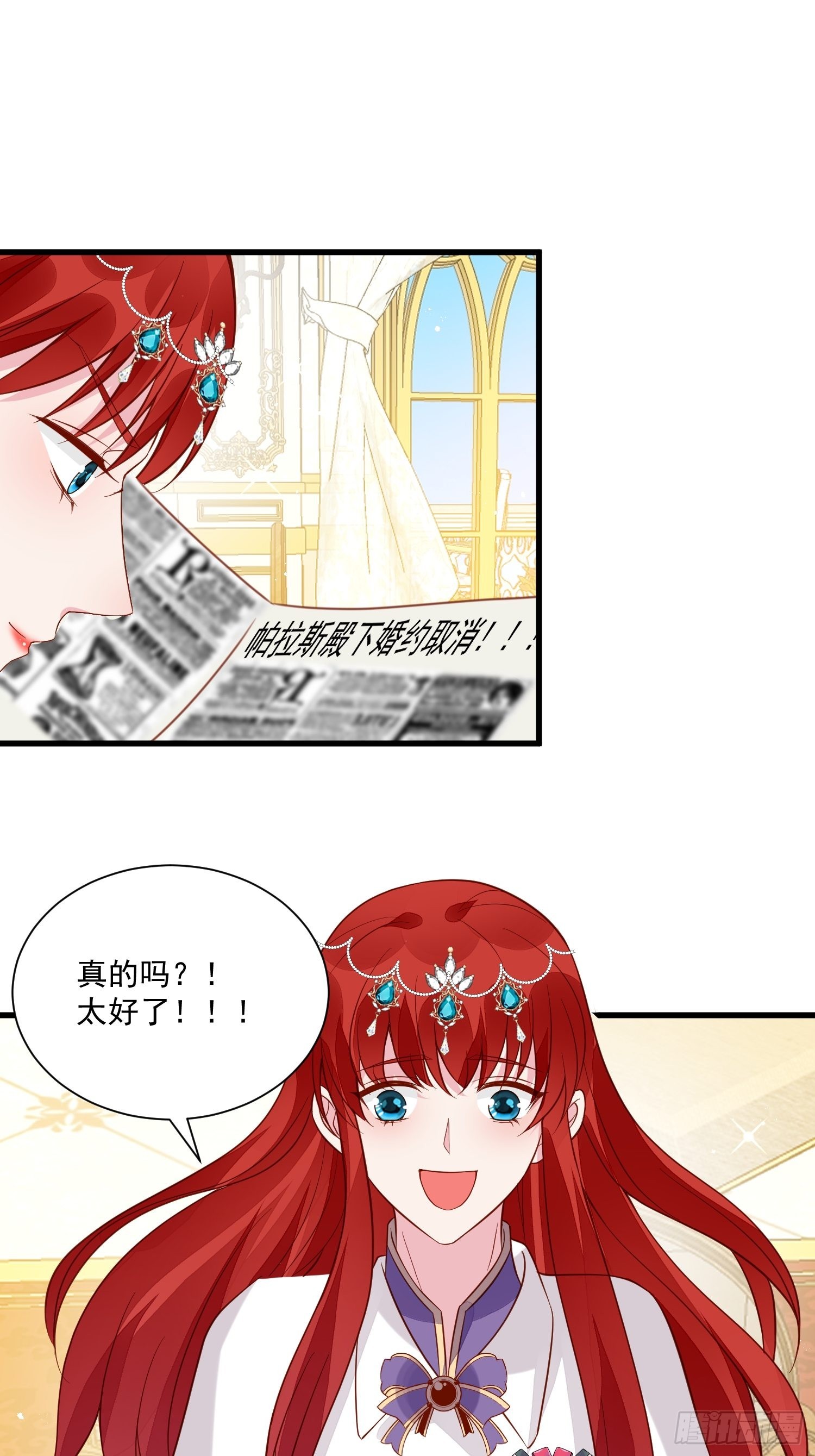 野男人都想嫁給我 - 第48話 逃跑技巧 - 2