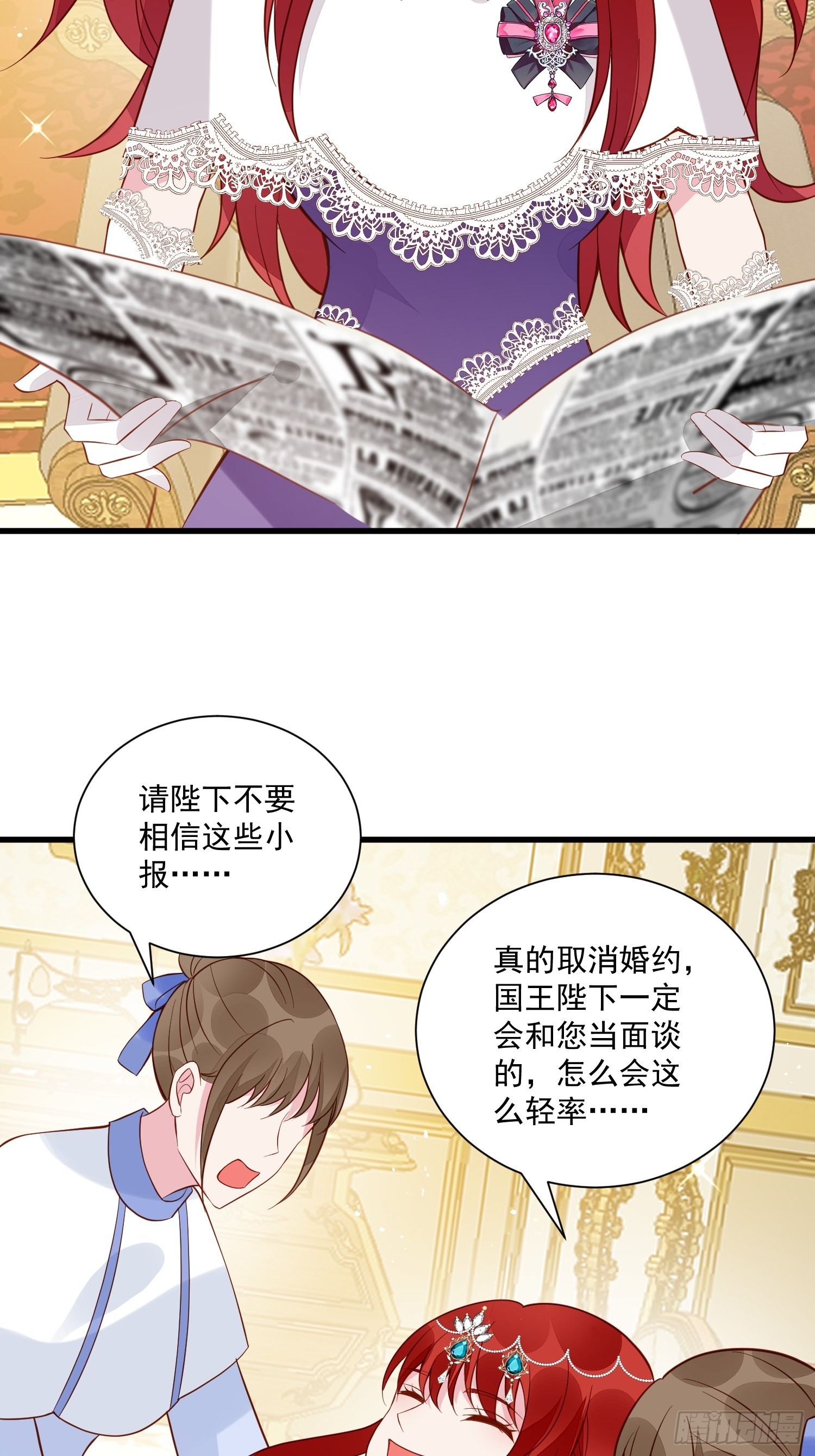 野男人都想嫁給我 - 第48話 逃跑技巧 - 3