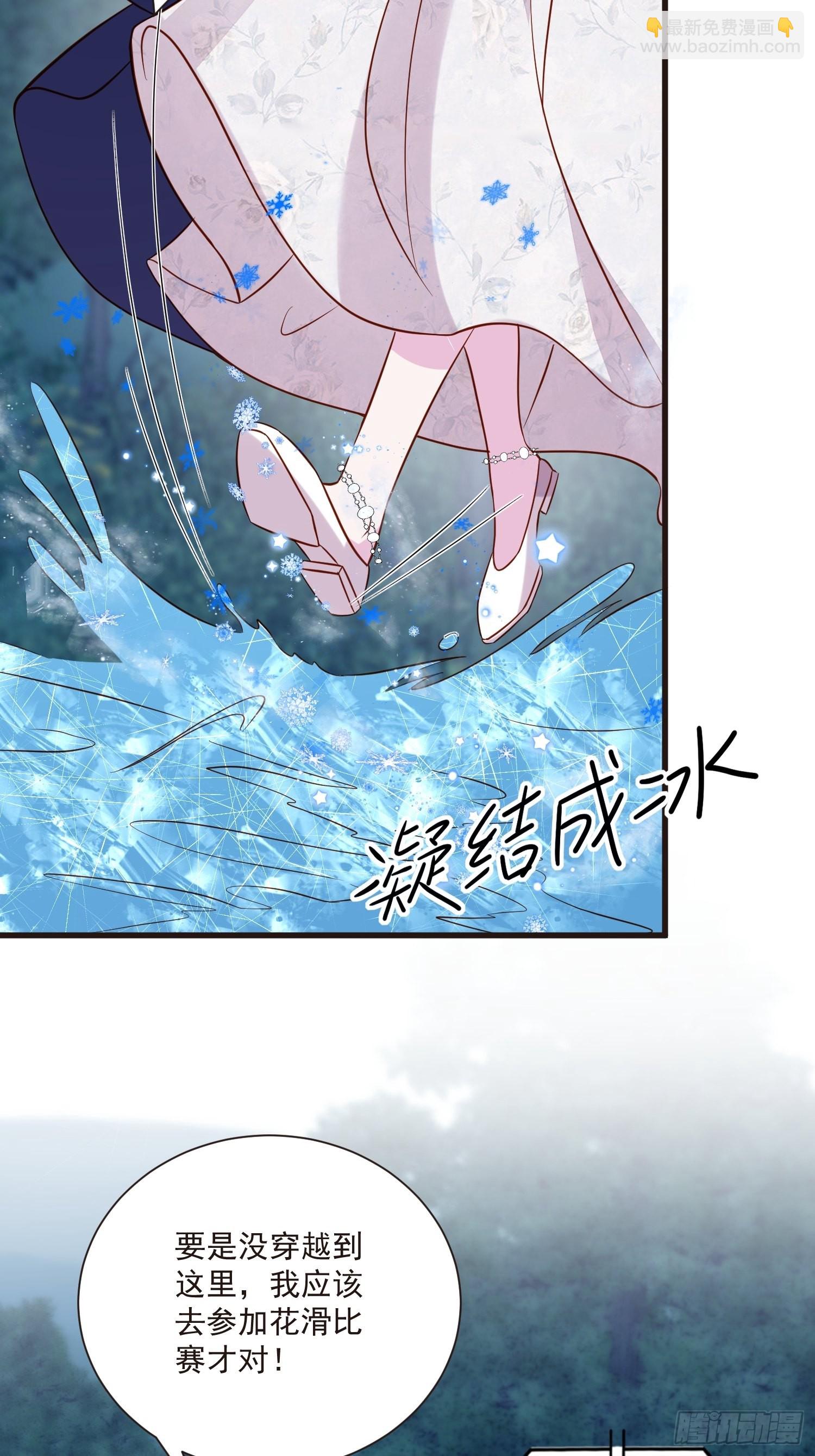 野男人都想嫁給我 - 第50話 他們接吻的場景？ - 1