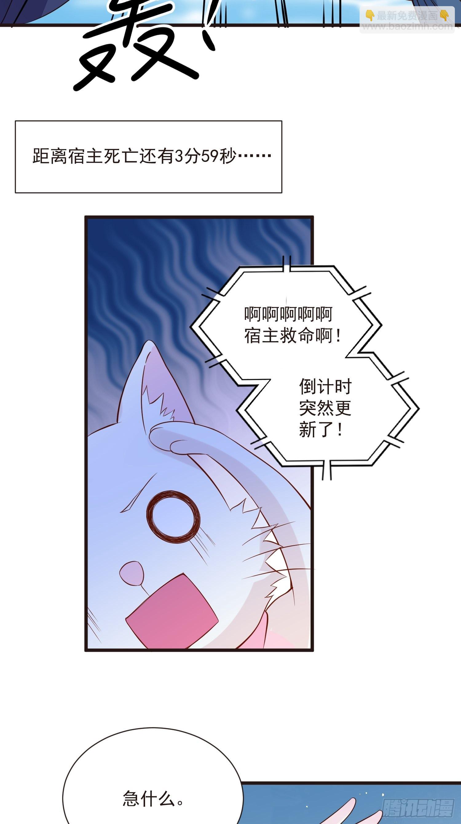 野男人都想嫁給我 - 第50話 他們接吻的場景？ - 2