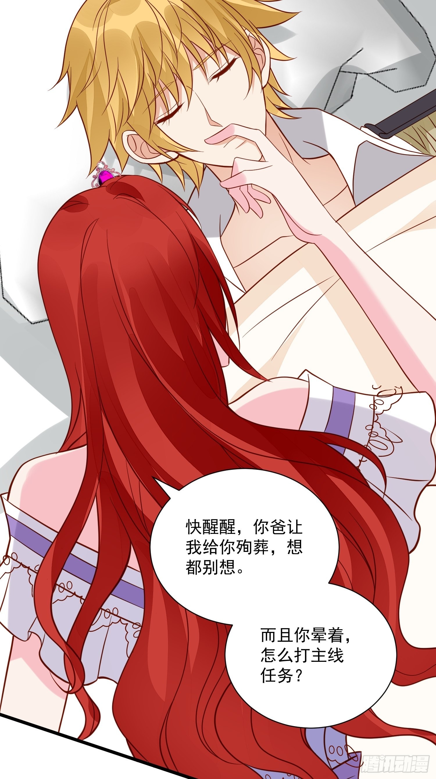 第54话 第二章主线剧情开启-第56话