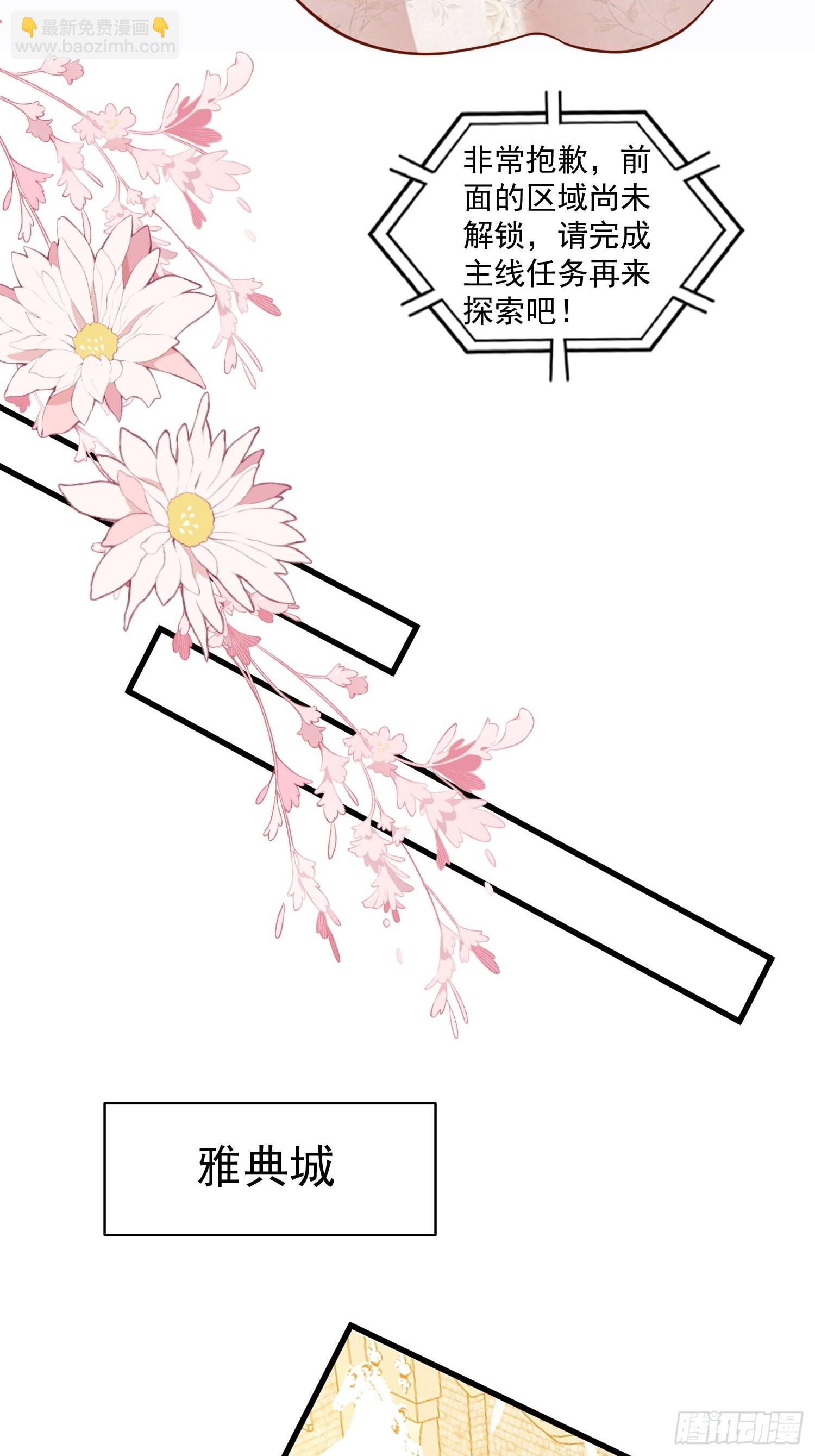 第54话 第二章主线剧情开启-第56话