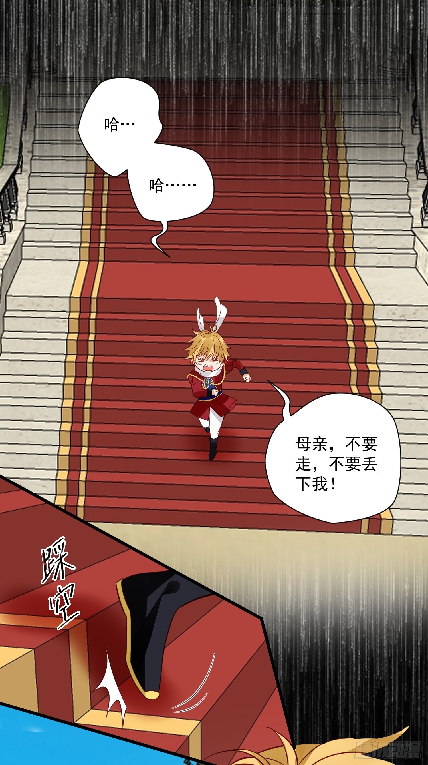 野男人都想嫁給我 - 第56話是不是我長大你就會回來 - 4