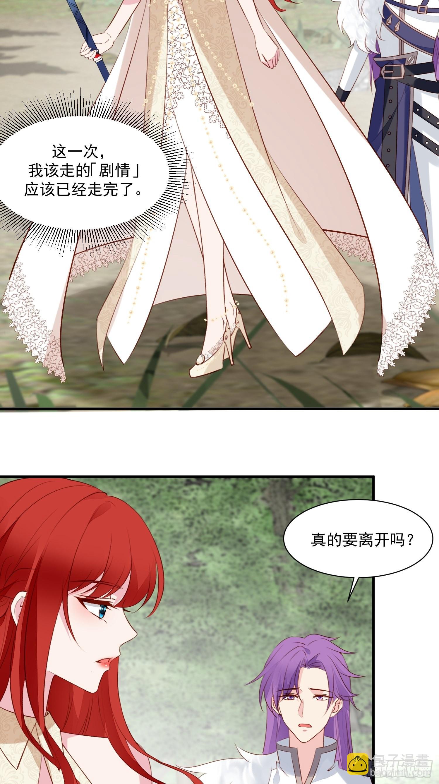 第64话移情别恋了么-第66话