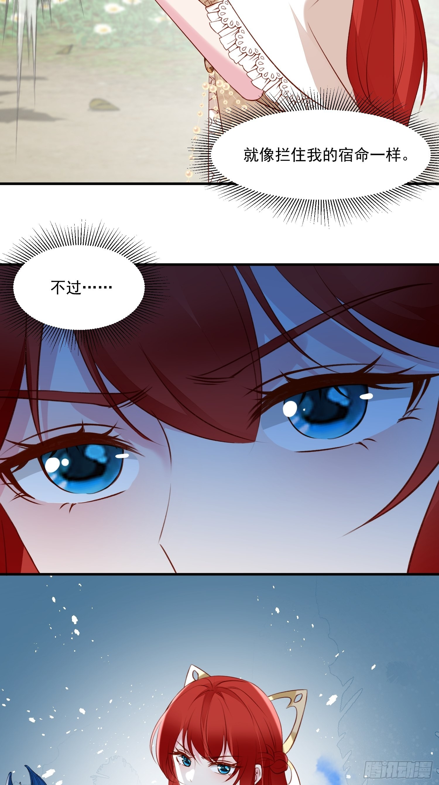 第64话移情别恋了么-第66话