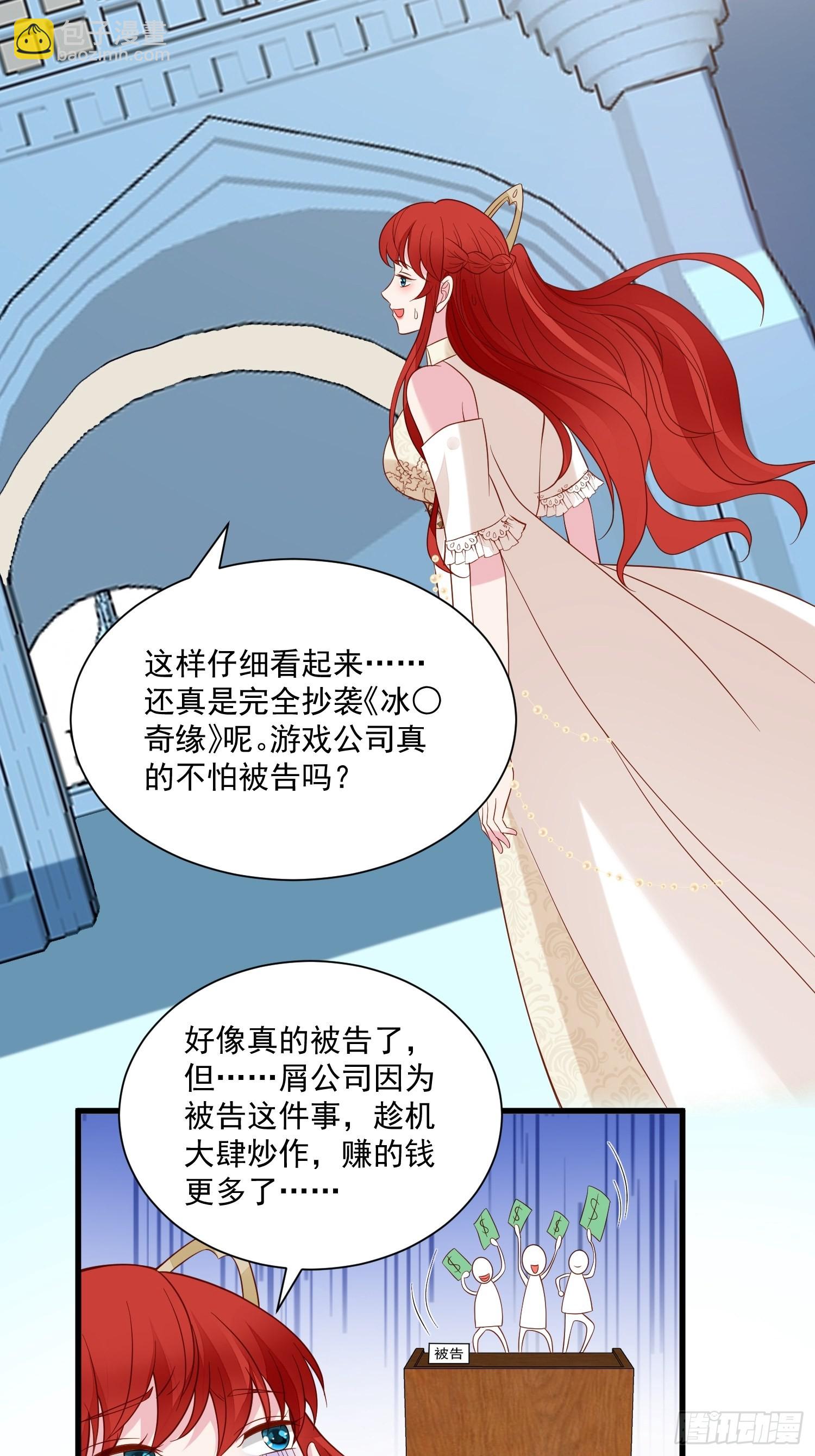 第64话移情别恋了么-第66话