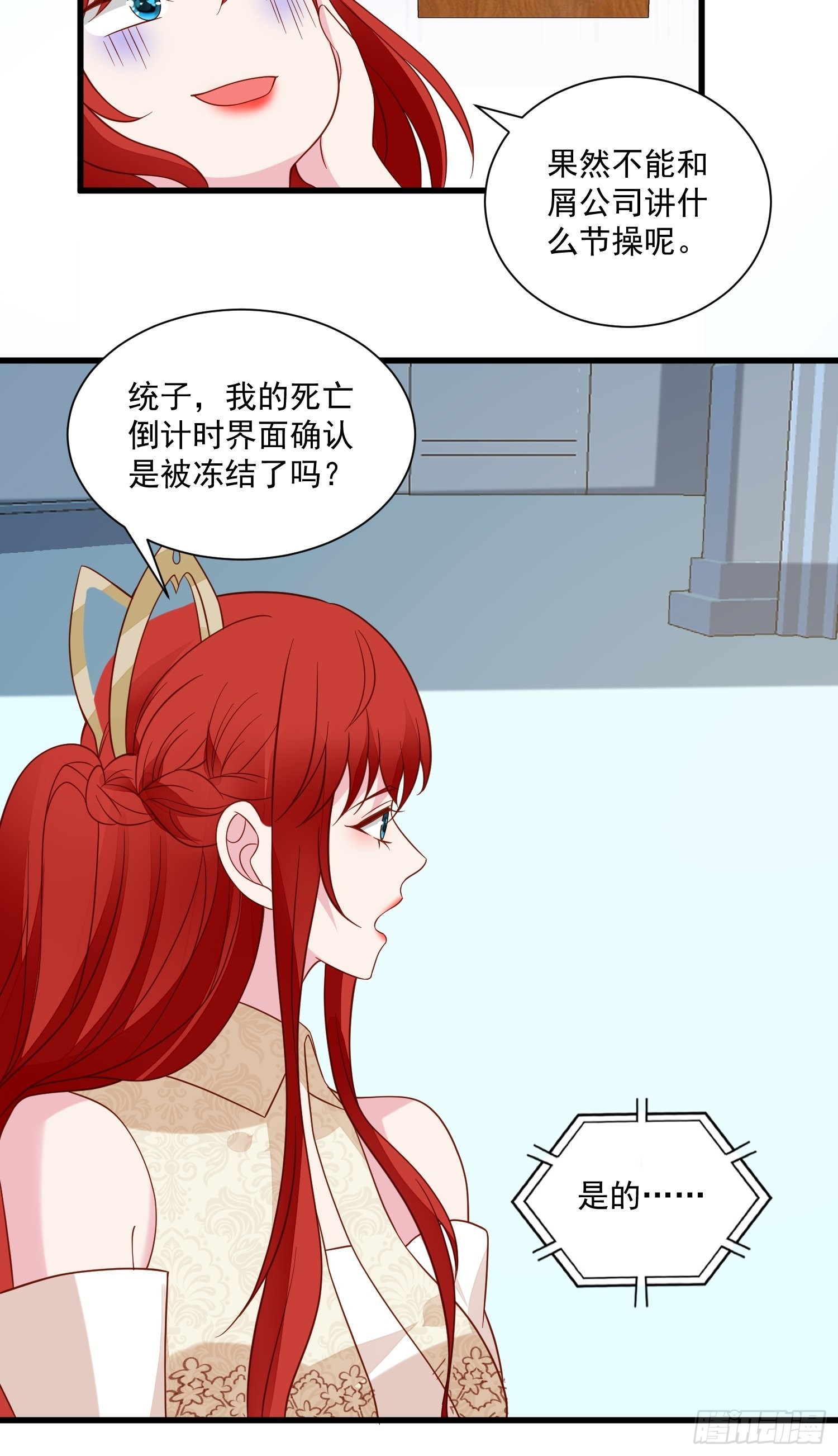 第64话移情别恋了么-第66话