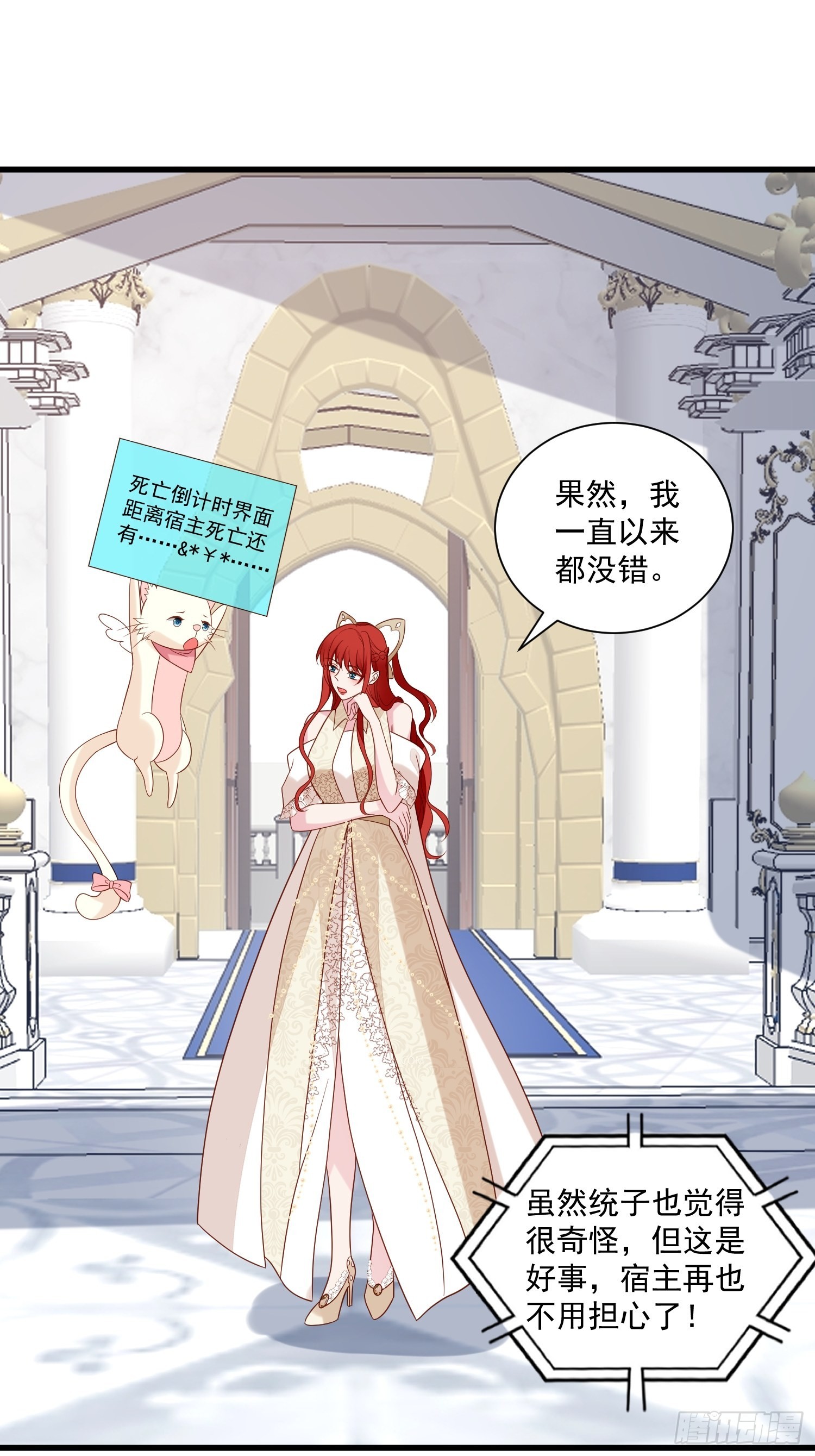 第64话移情别恋了么-第66话