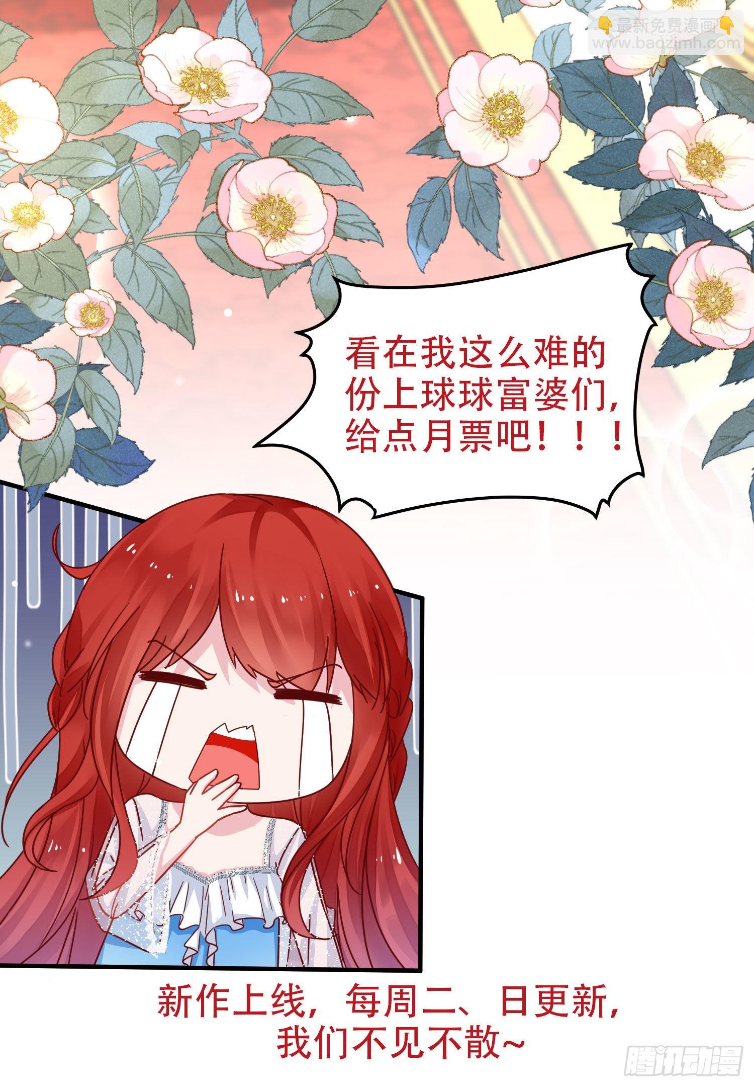 第64话移情别恋了么-第66话