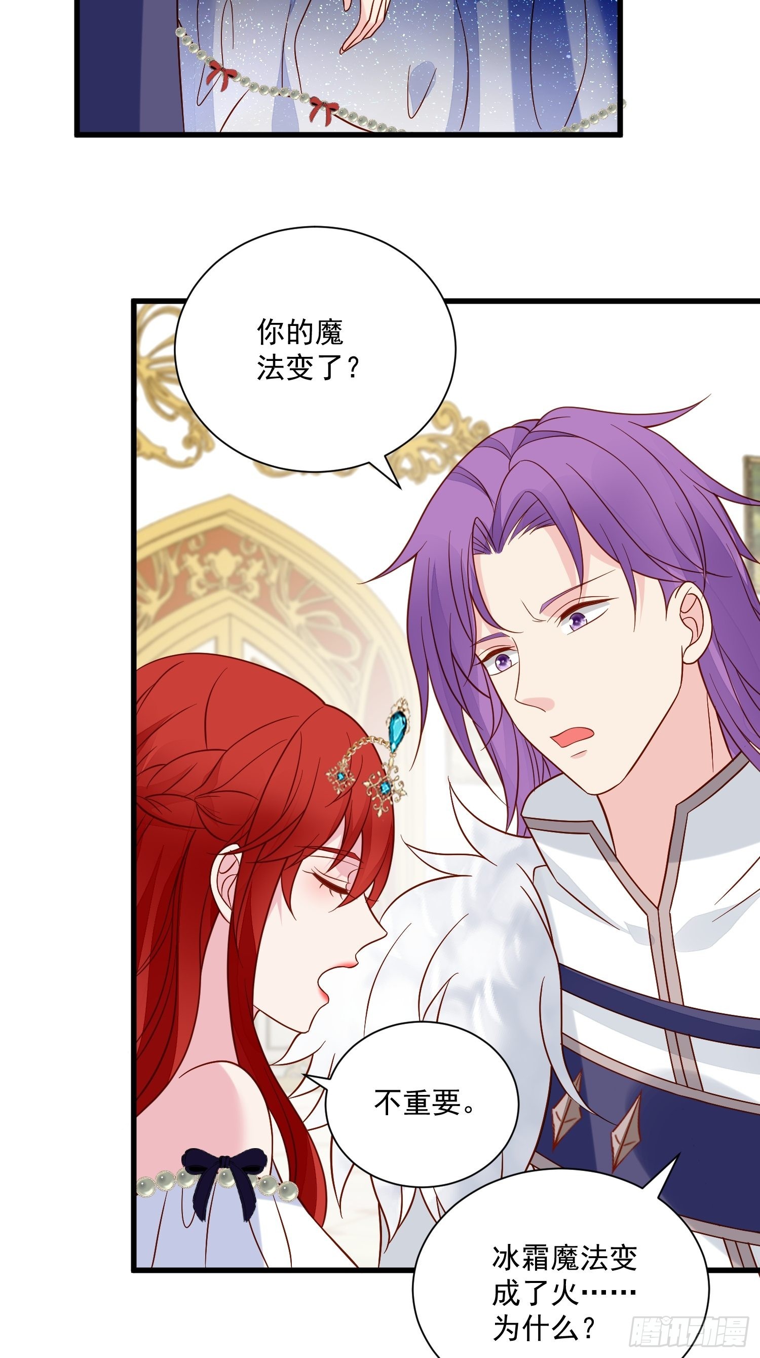 第64话移情别恋了么-第66话