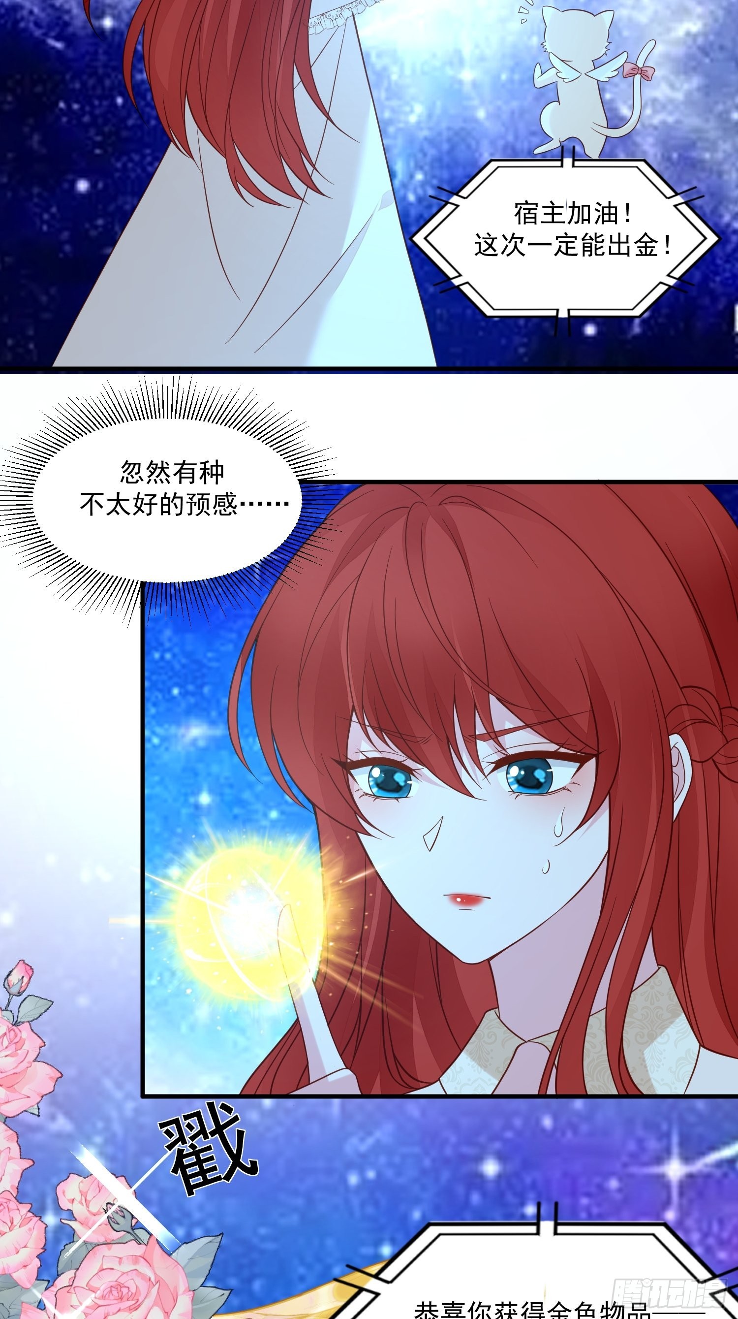 野男人都想嫁給我 - 第66話獨自美麗 - 3