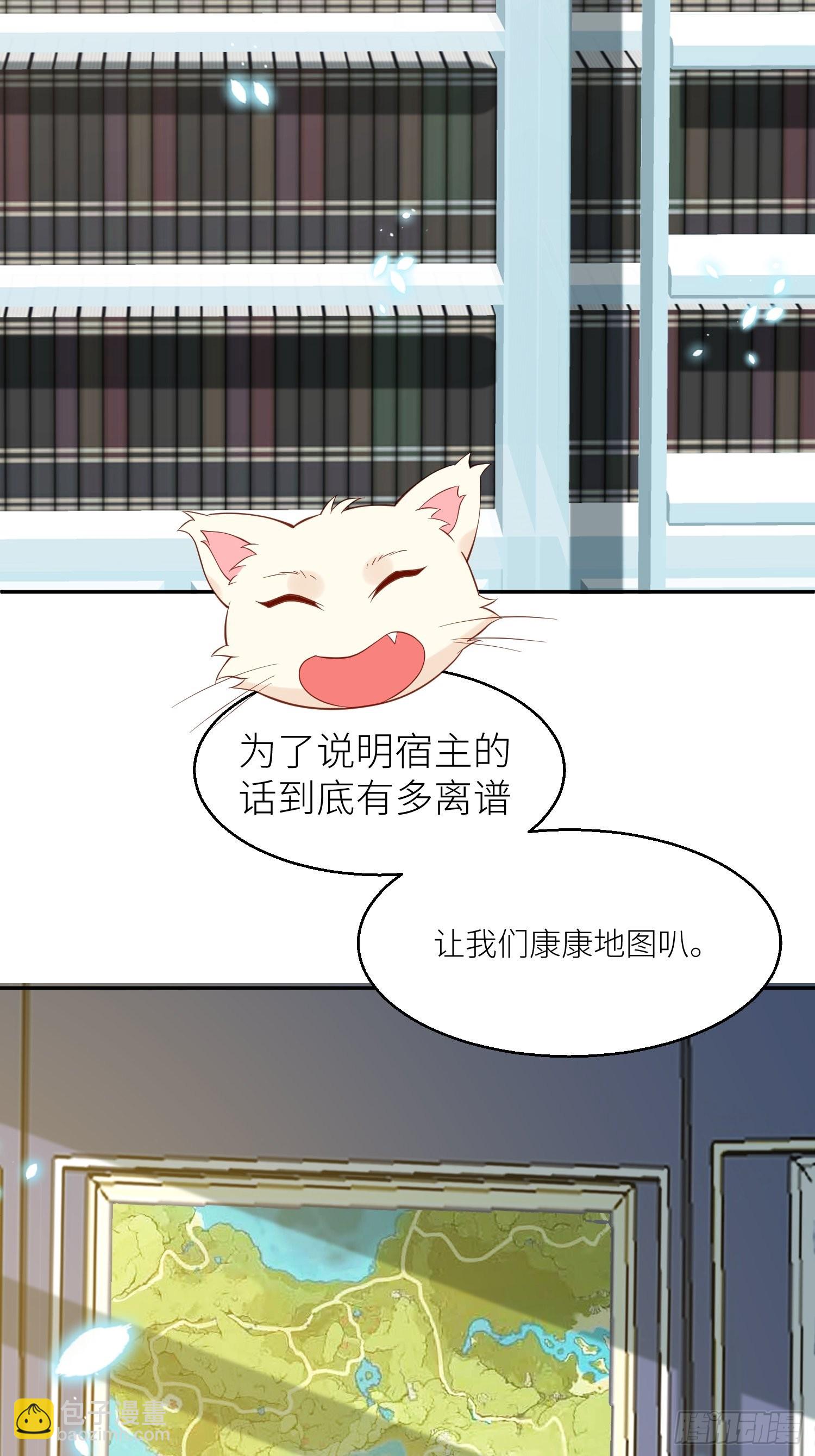 野男人都想嫁給我 - 第68話追妻火葬場 - 1