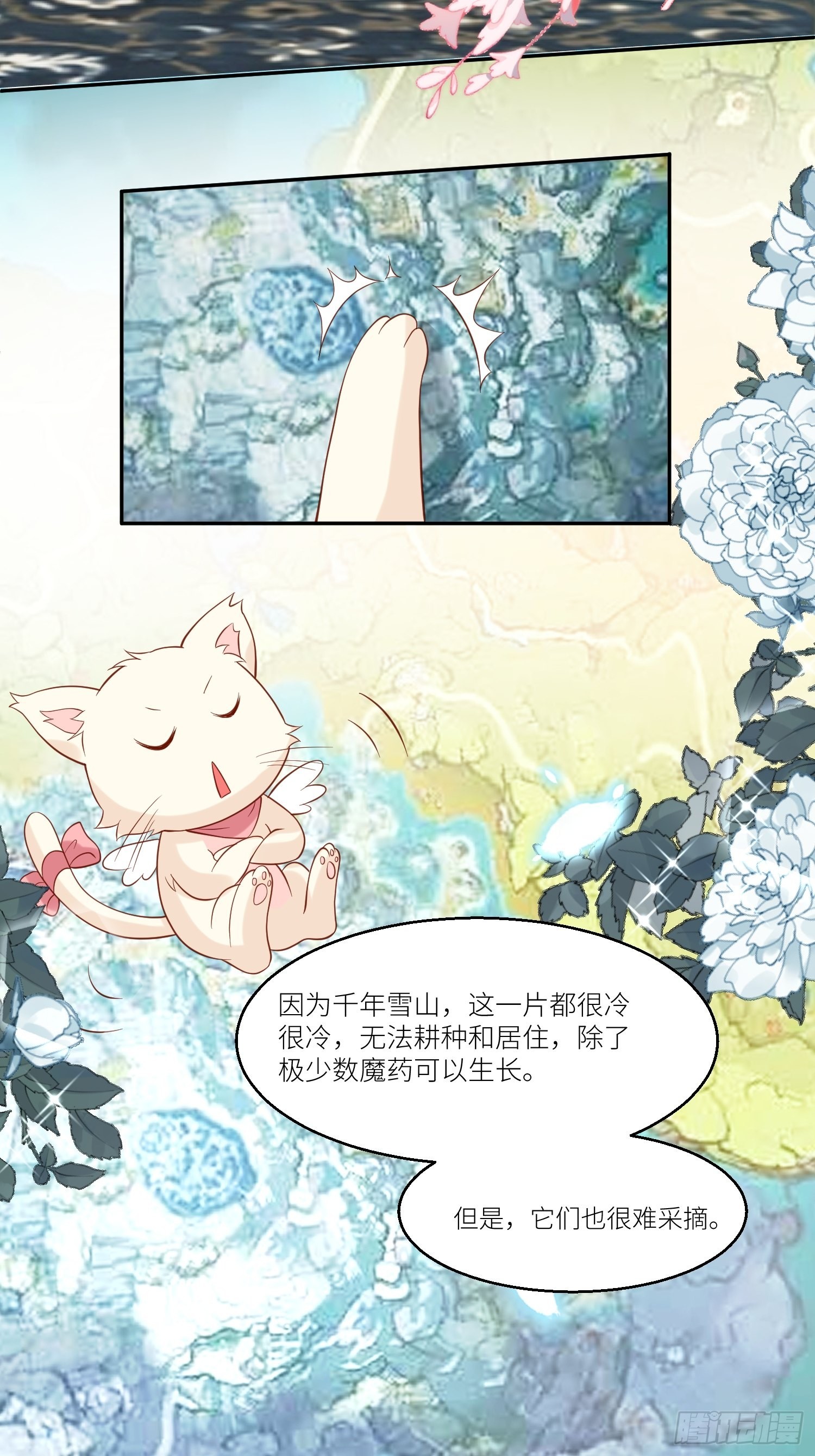 野男人都想嫁給我 - 第68話追妻火葬場 - 3