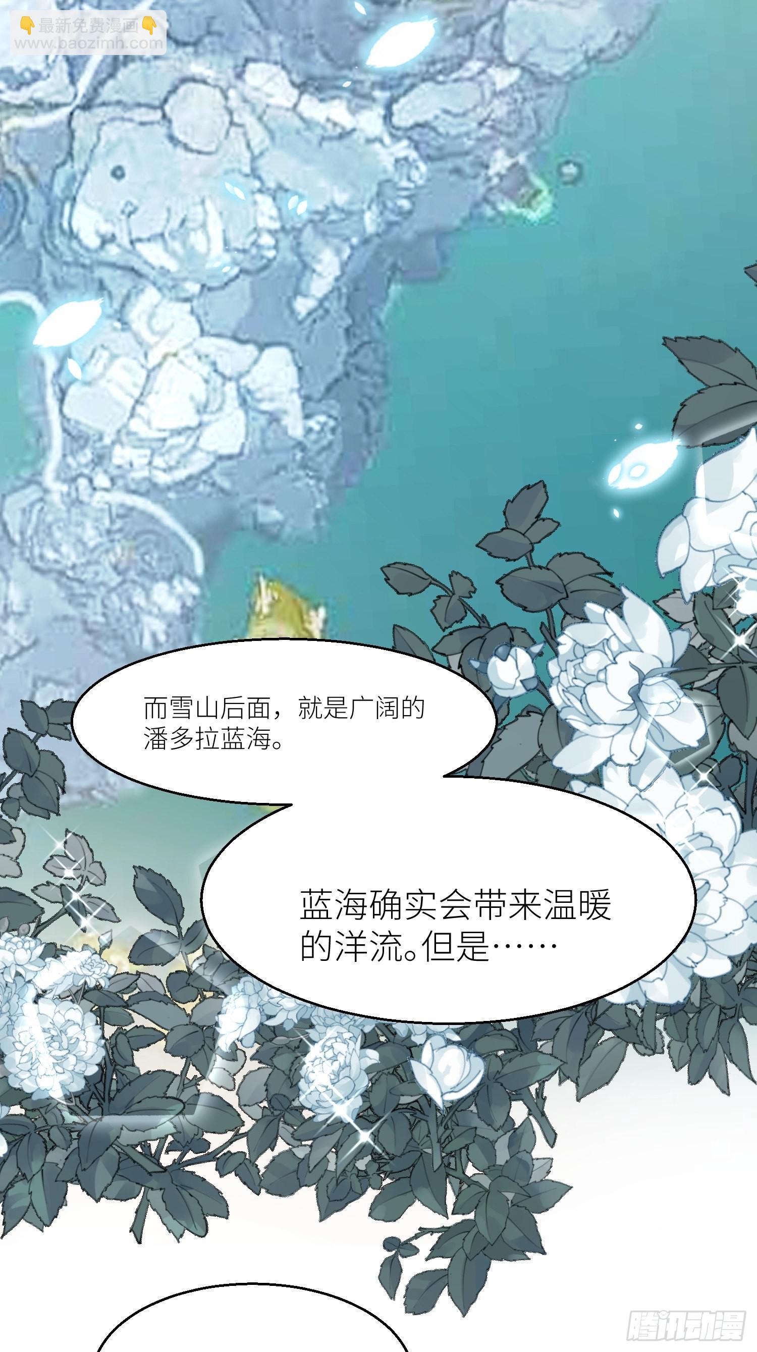 野男人都想嫁給我 - 第68話追妻火葬場 - 4