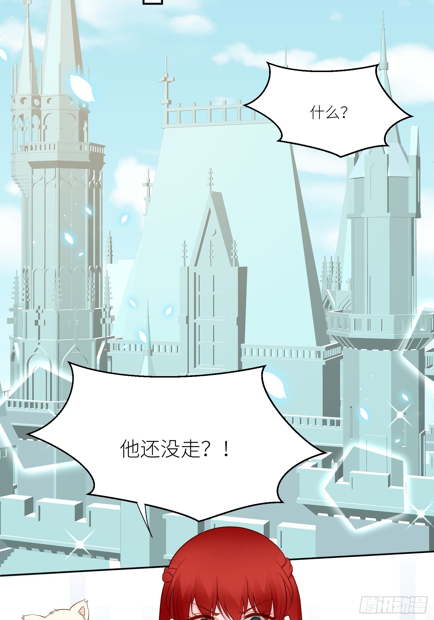 野男人都想嫁給我 - 第68話追妻火葬場 - 1