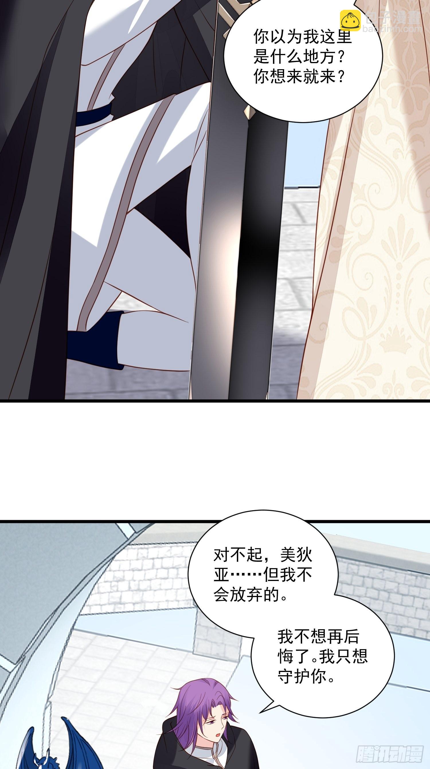 野男人都想嫁給我 - 第68話追妻火葬場 - 2