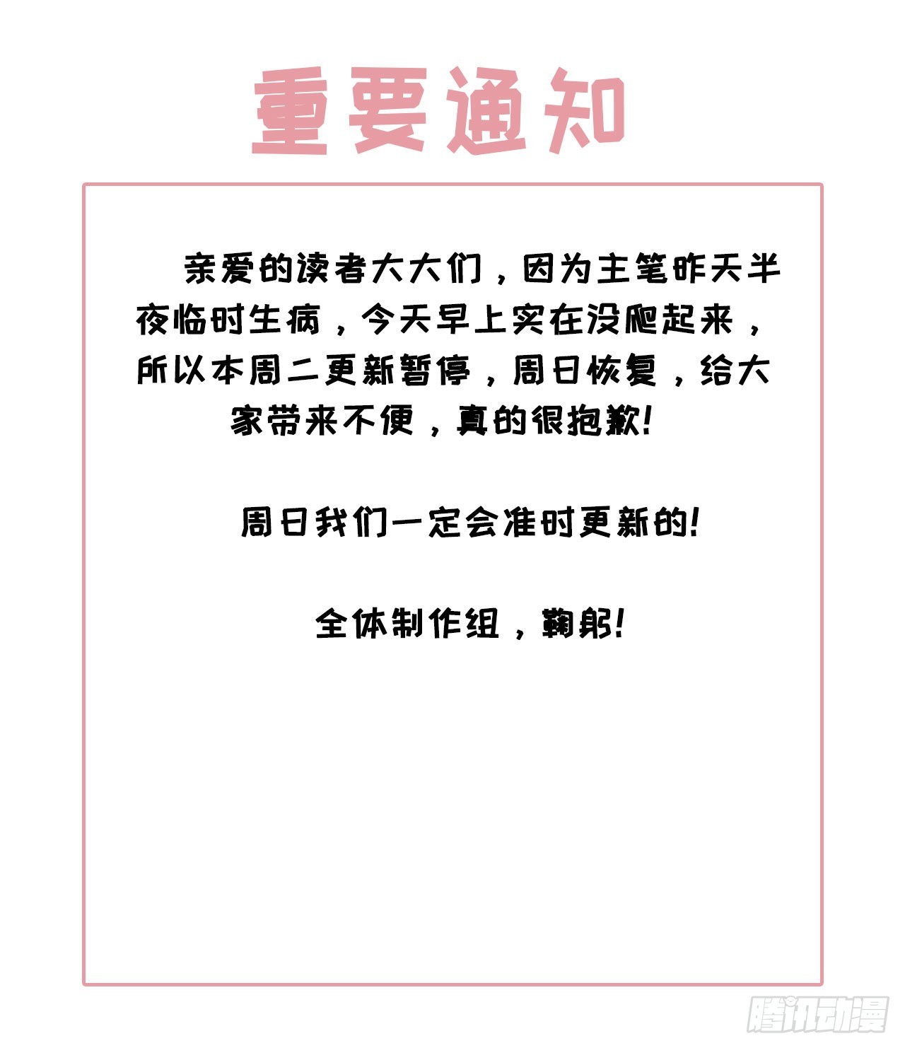 野男人都想嫁給我 - 請教條 - 1