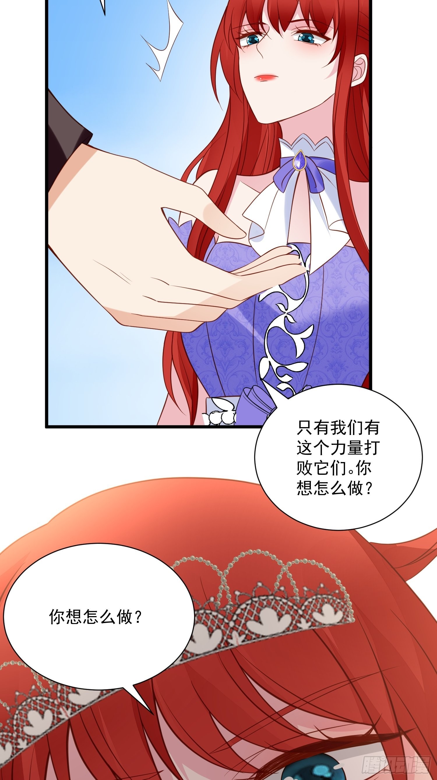 第73话 你真好-第76话