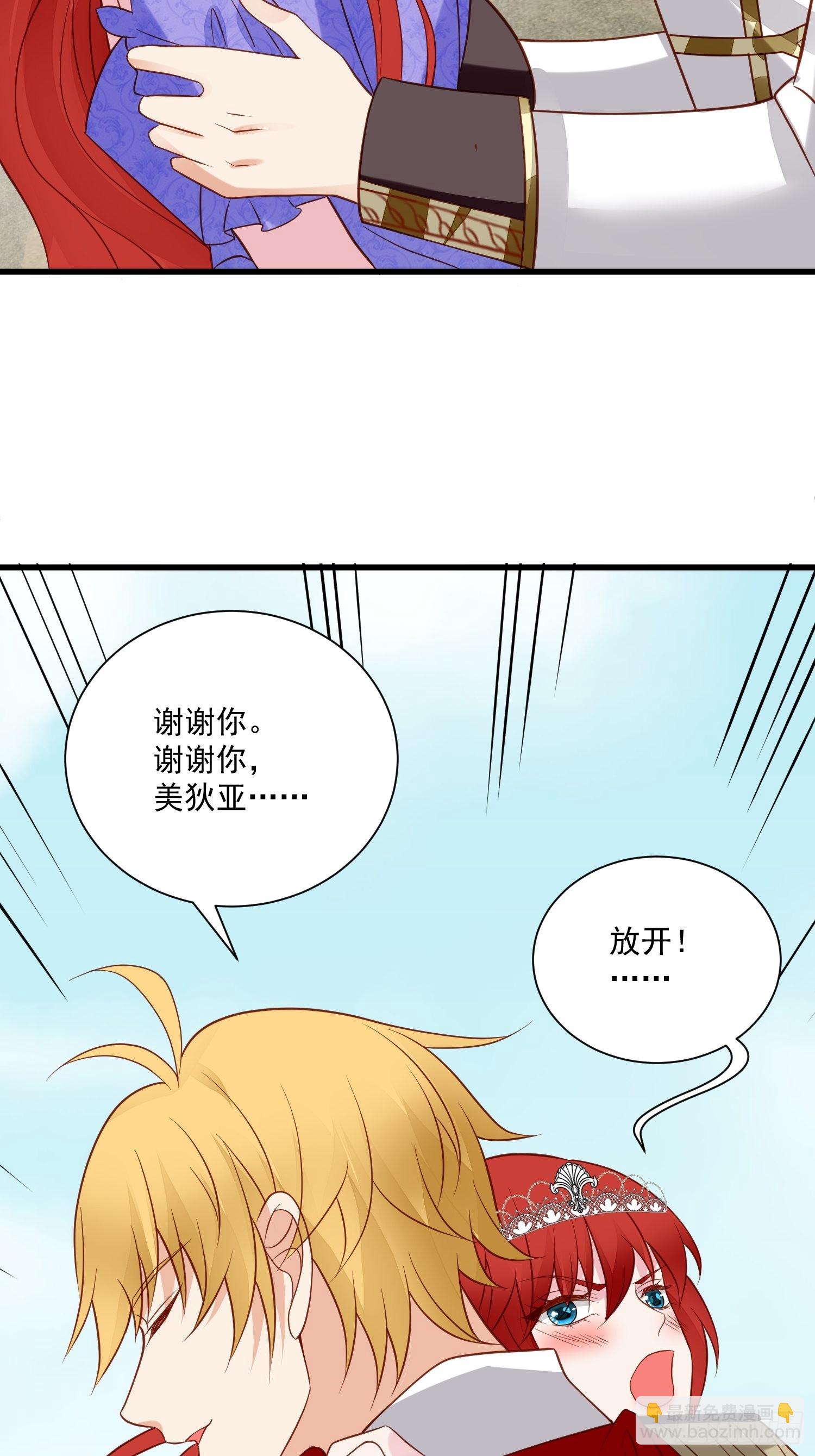 第73话 你真好-第76话