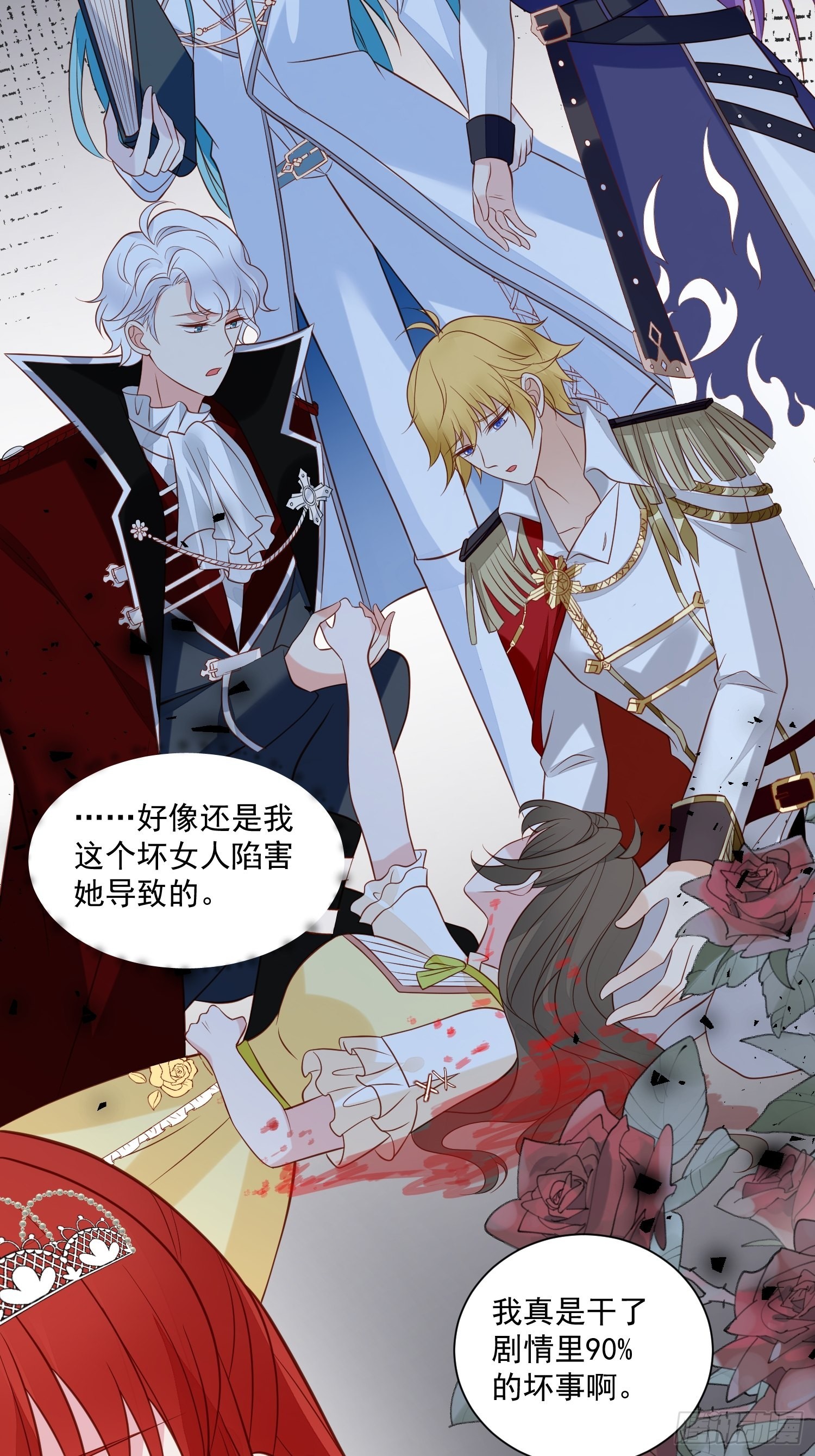 第73话 你真好-第76话