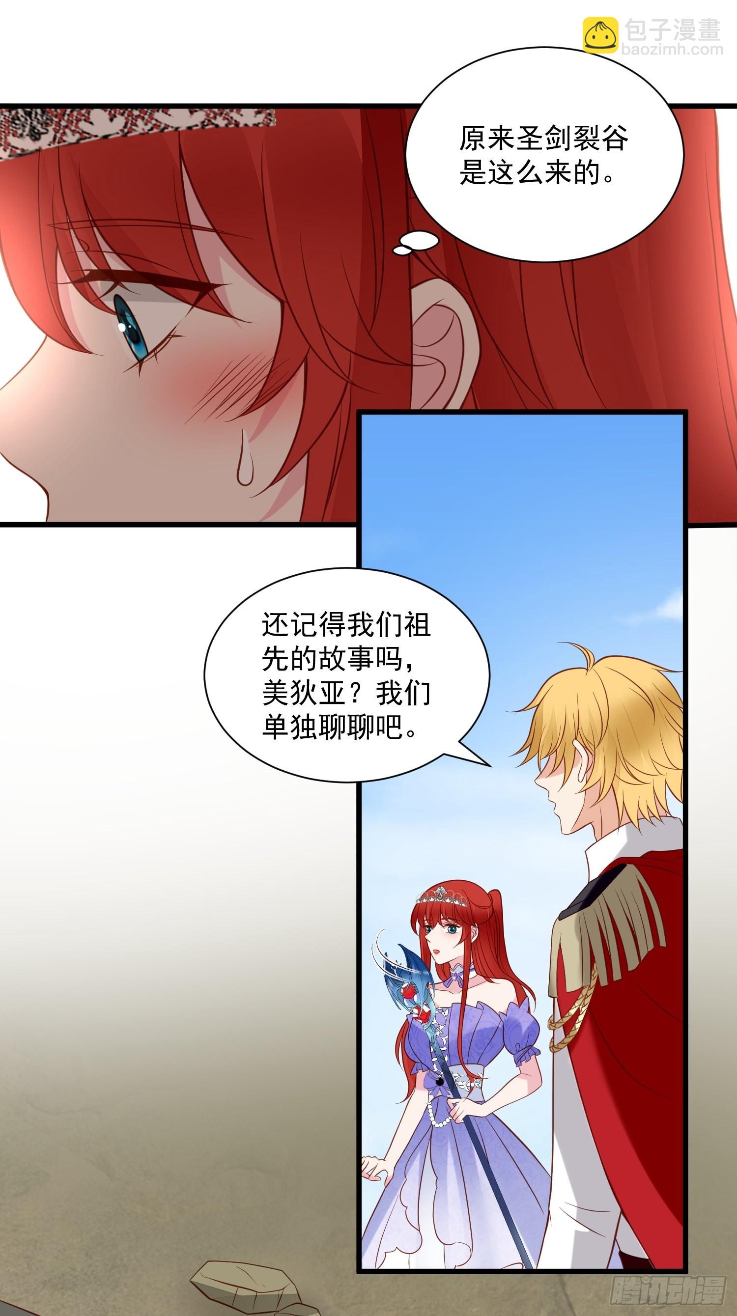 第73话 你真好-第76话