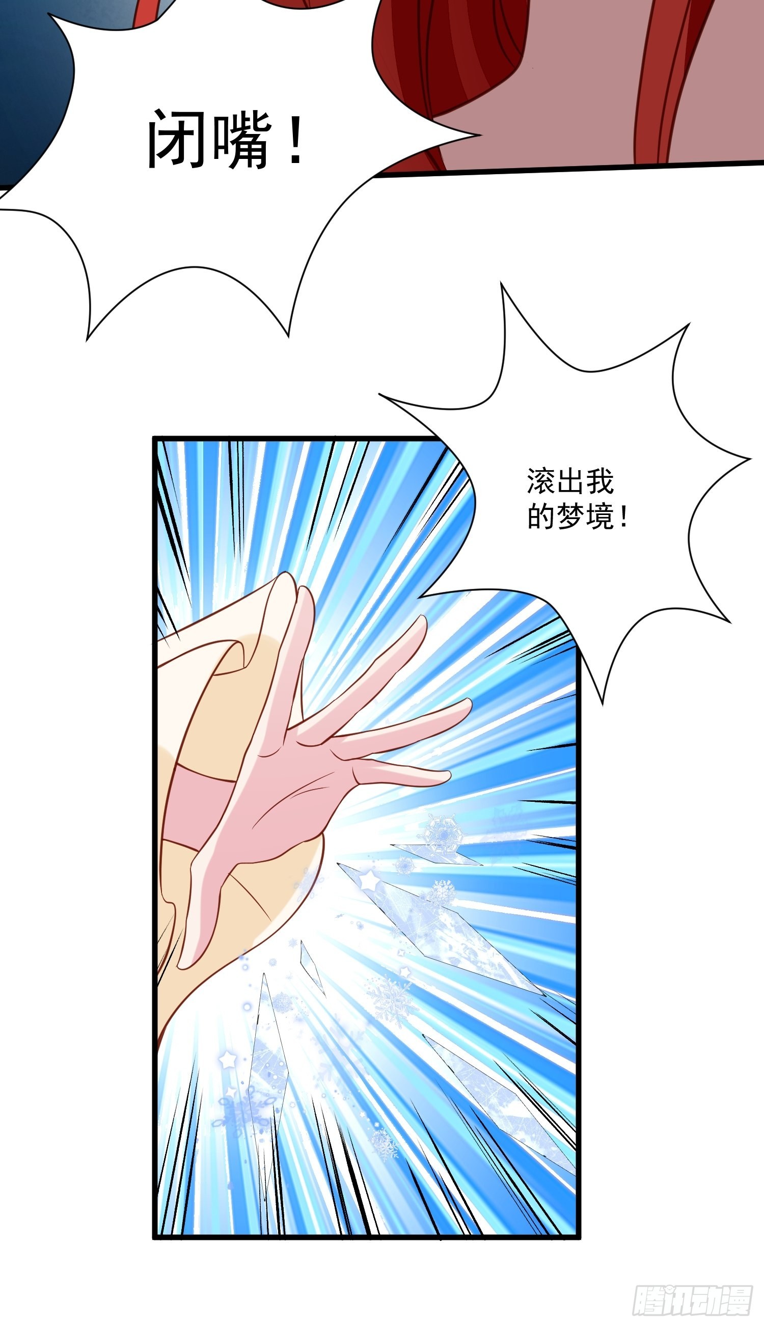 第73话 你真好-第76话