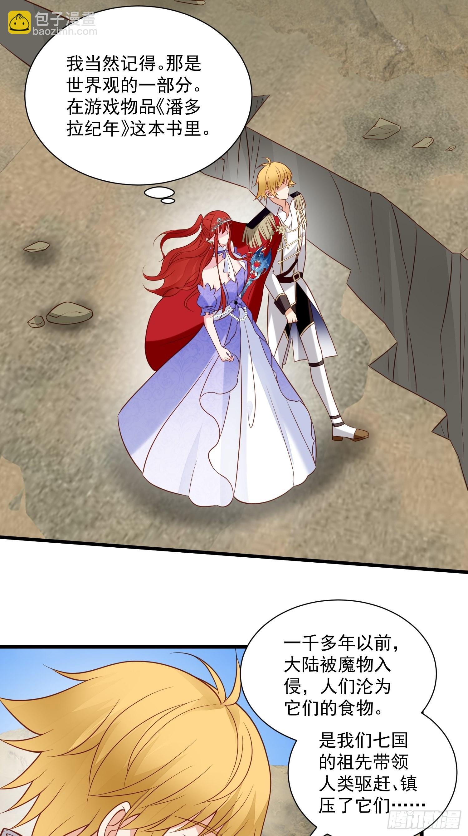 第73话 你真好-第76话