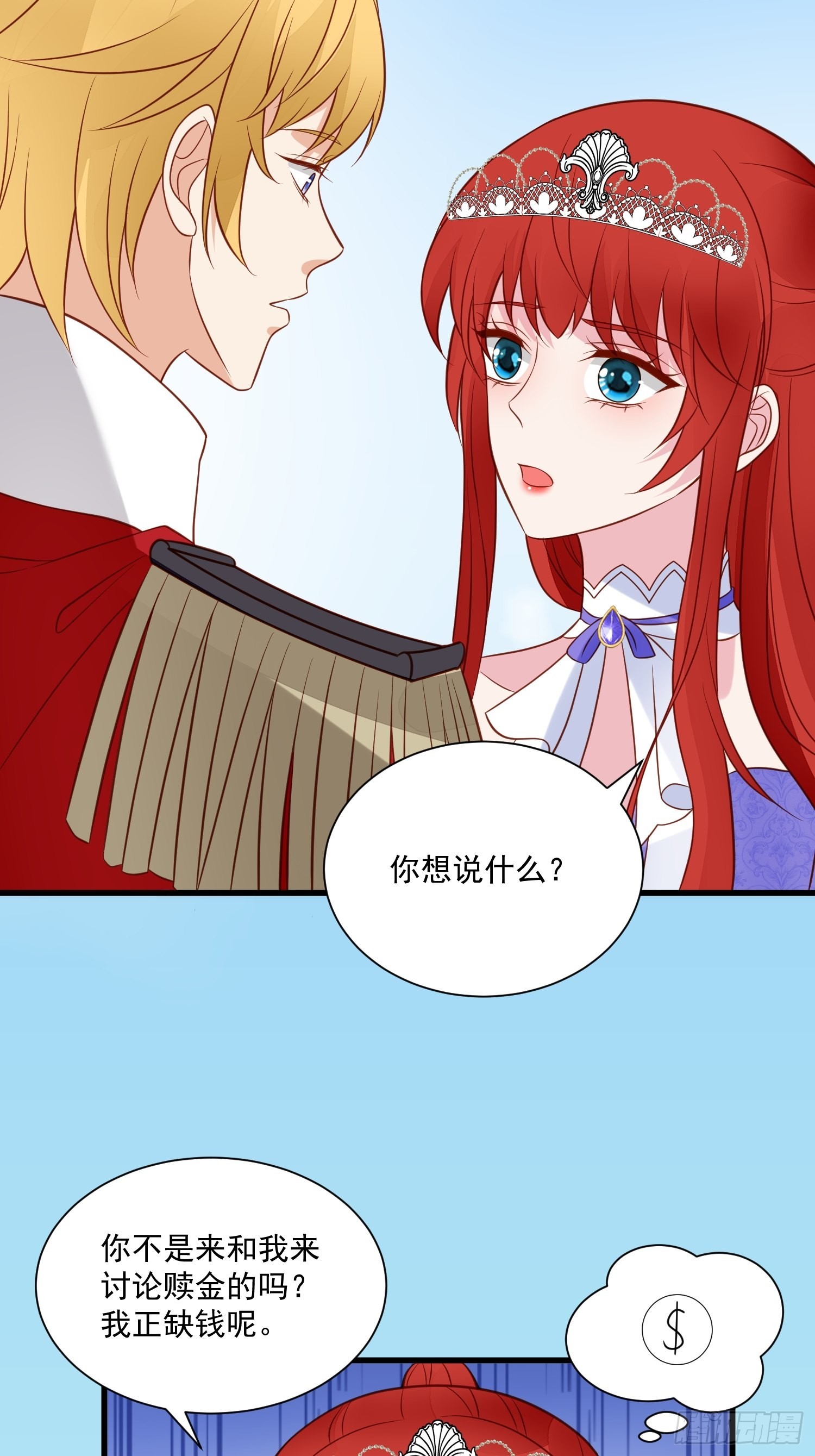 第73话 你真好-第76话