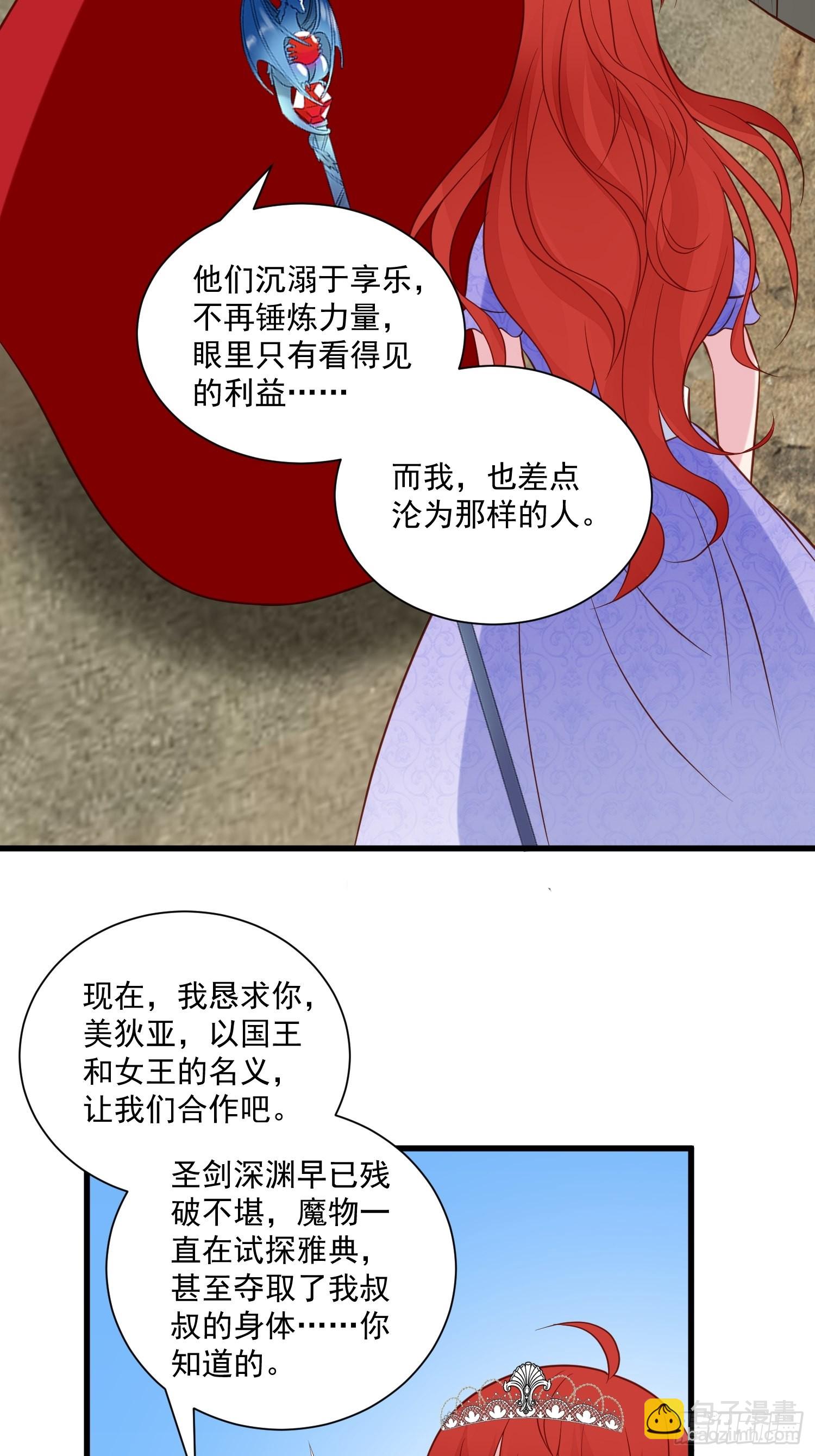 第73话 你真好-第76话