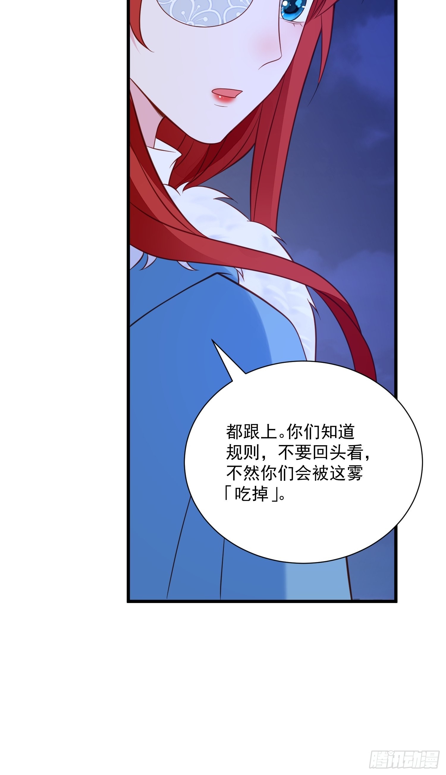 野男人都想嫁給我 - 第77話奇怪修羅場 - 6