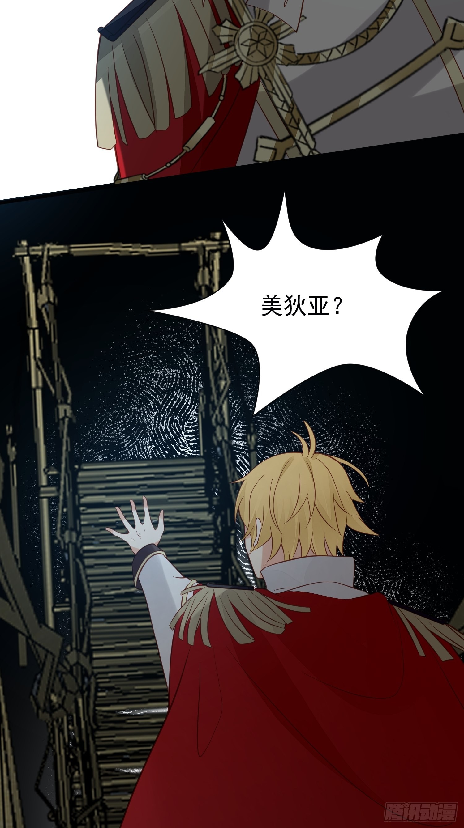 野男人都想嫁給我 - 第77話奇怪修羅場 - 1