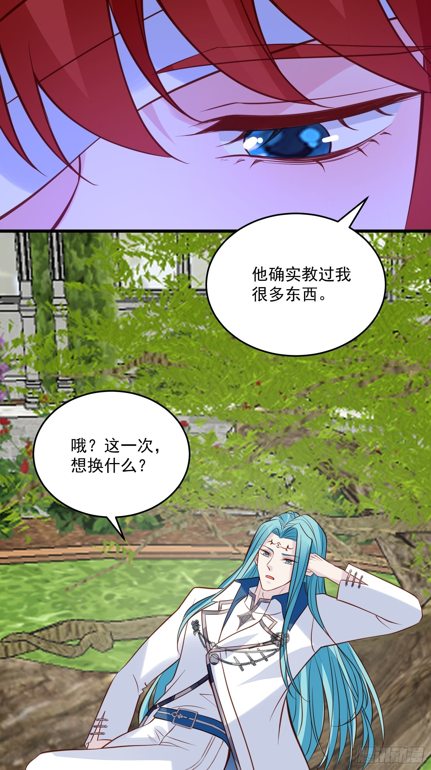 野男人都想嫁給我 - 第83話 深淵盡頭 - 5