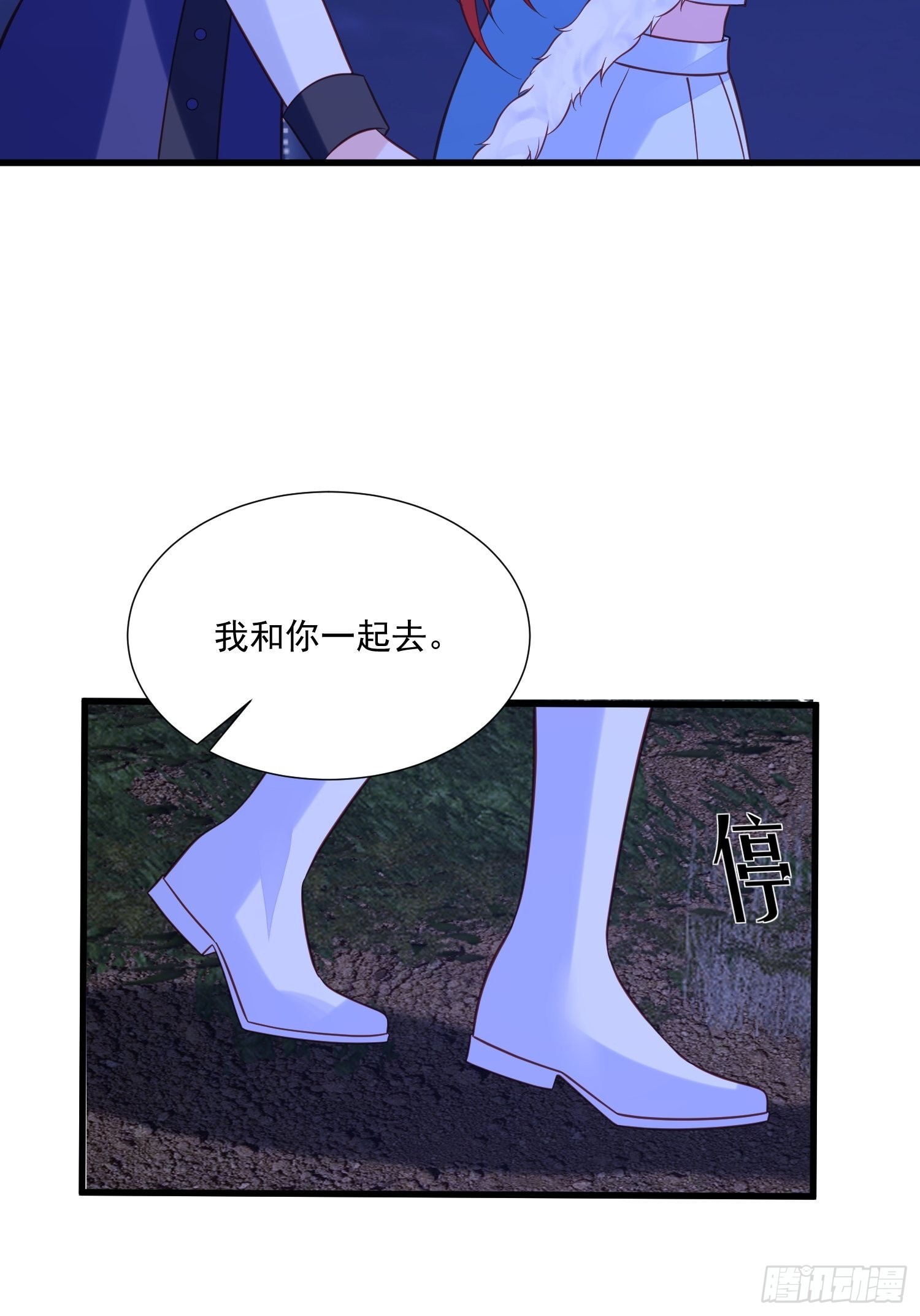 野男人都想嫁給我 - 第83話 深淵盡頭 - 3