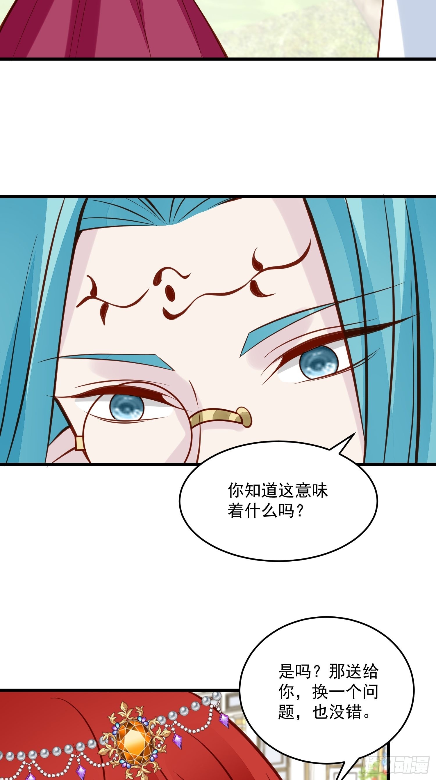 野男人都想嫁給我 - 第83話 深淵盡頭 - 4