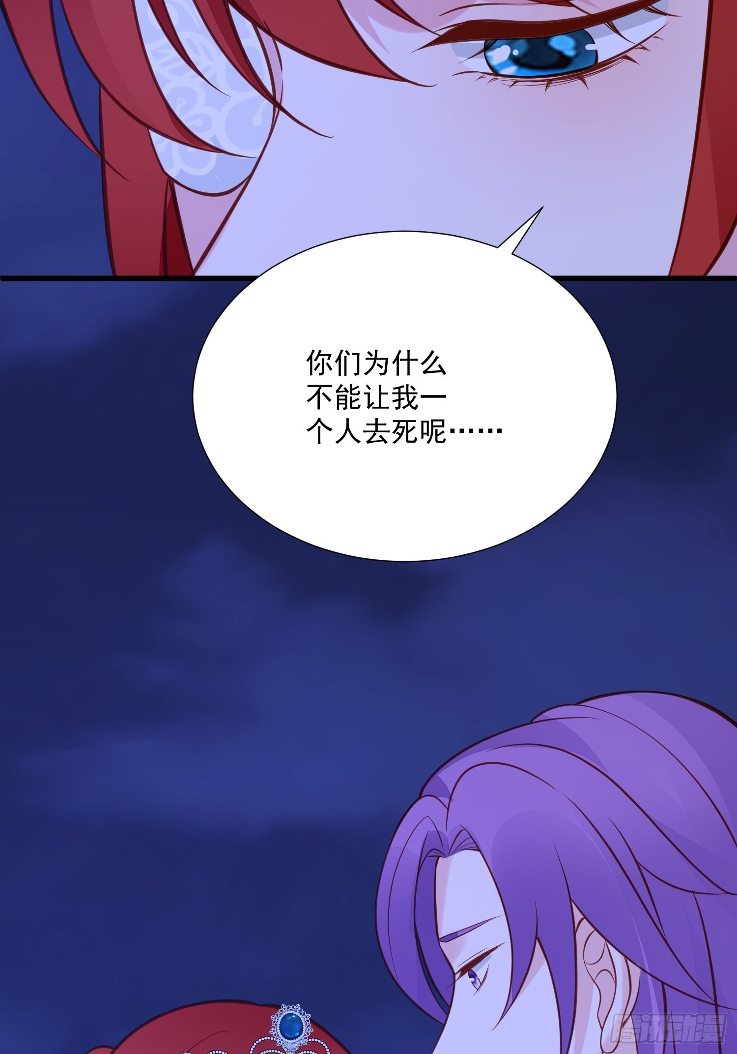 野男人都想嫁給我 - 第83話 深淵盡頭 - 2