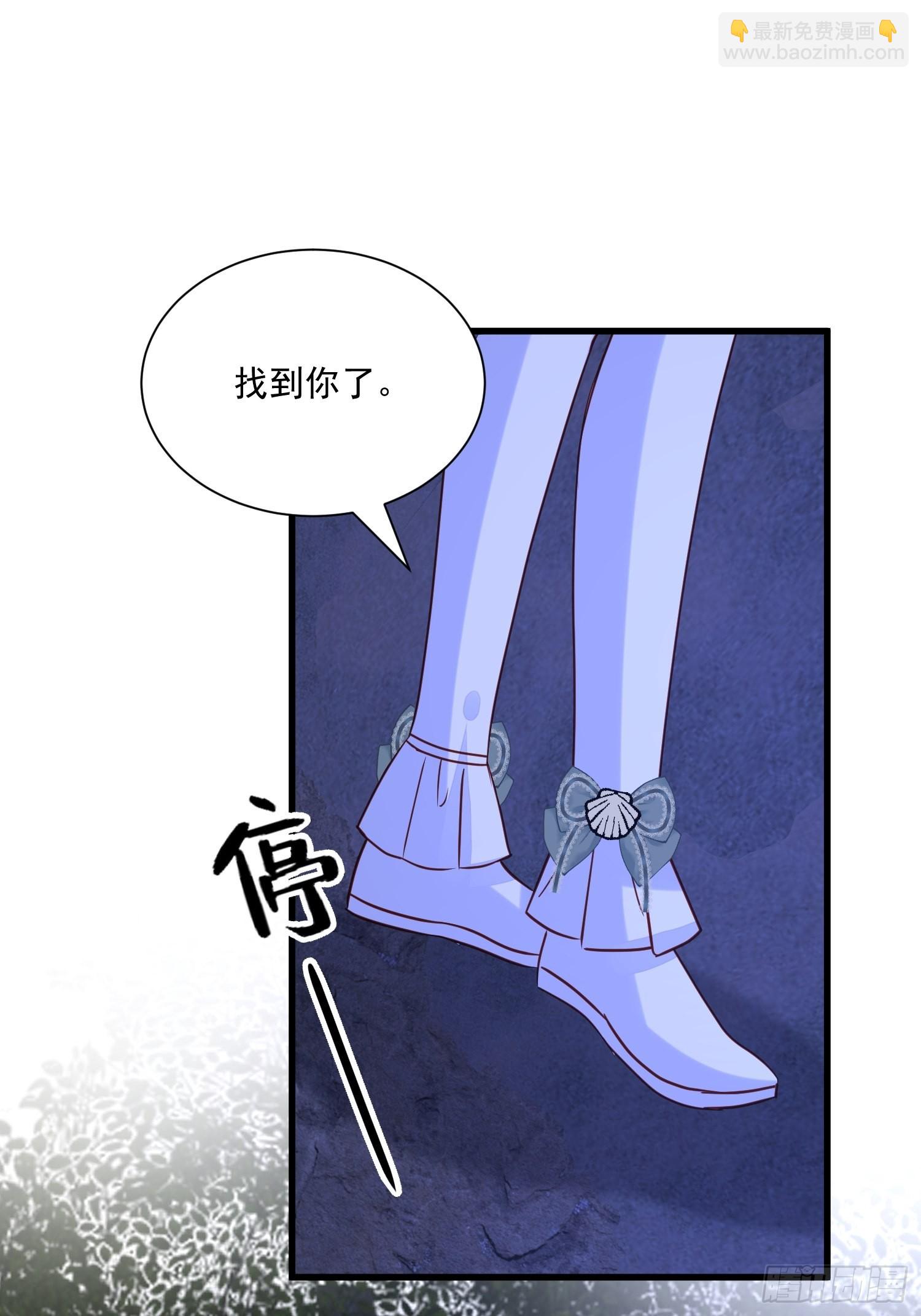 野男人都想嫁給我 - 第85話 四人行必有眼中釘 - 3
