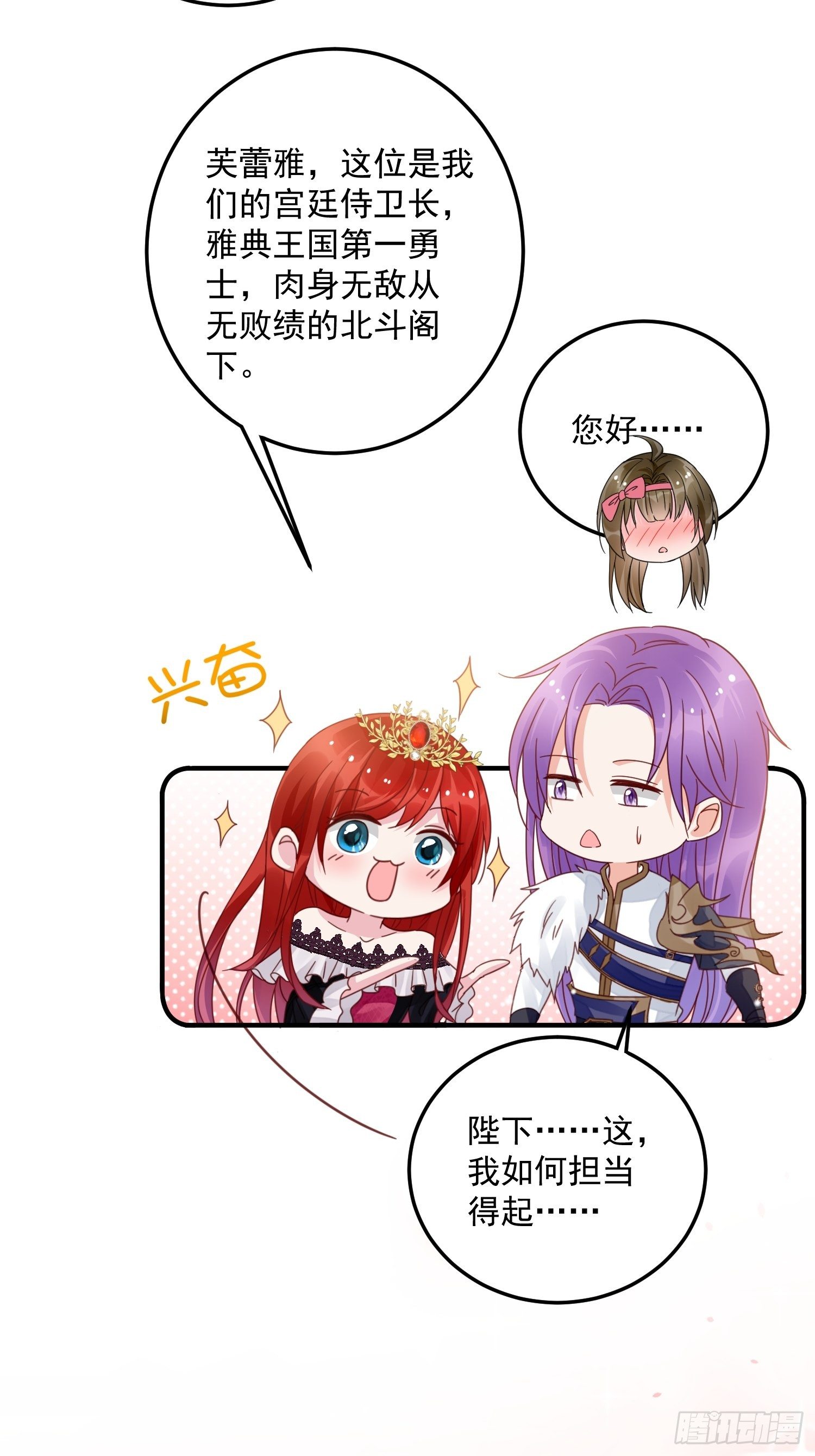 第9话 逃婚(1/2)-第10话